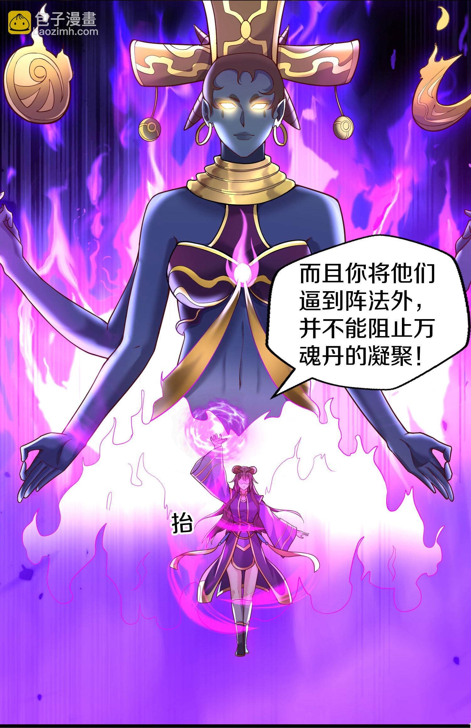 🍘我是大仙尊 第625话 往生棺现，万魂丹聚 第11页