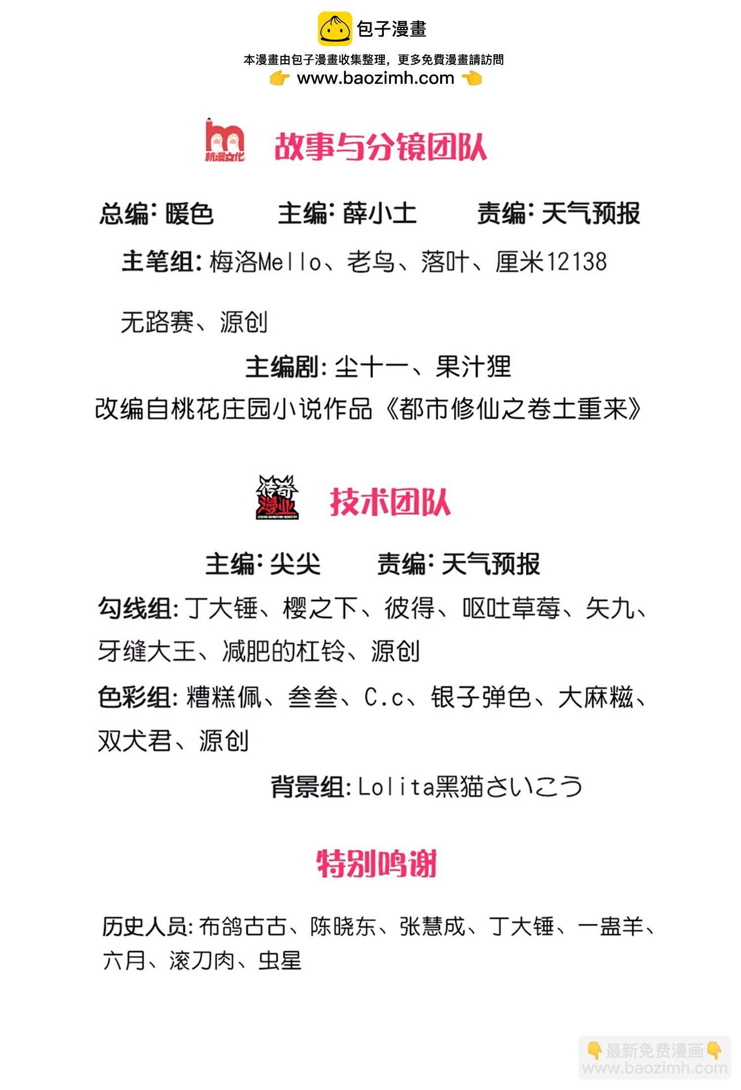 🍘我是大仙尊 第625话 往生棺现，万魂丹聚 第2页