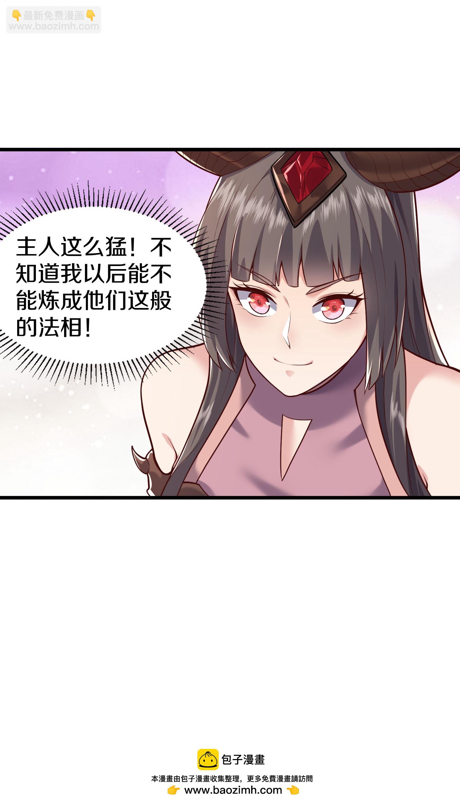 🍘我是大仙尊 第625话 往生棺现，万魂丹聚 第31页