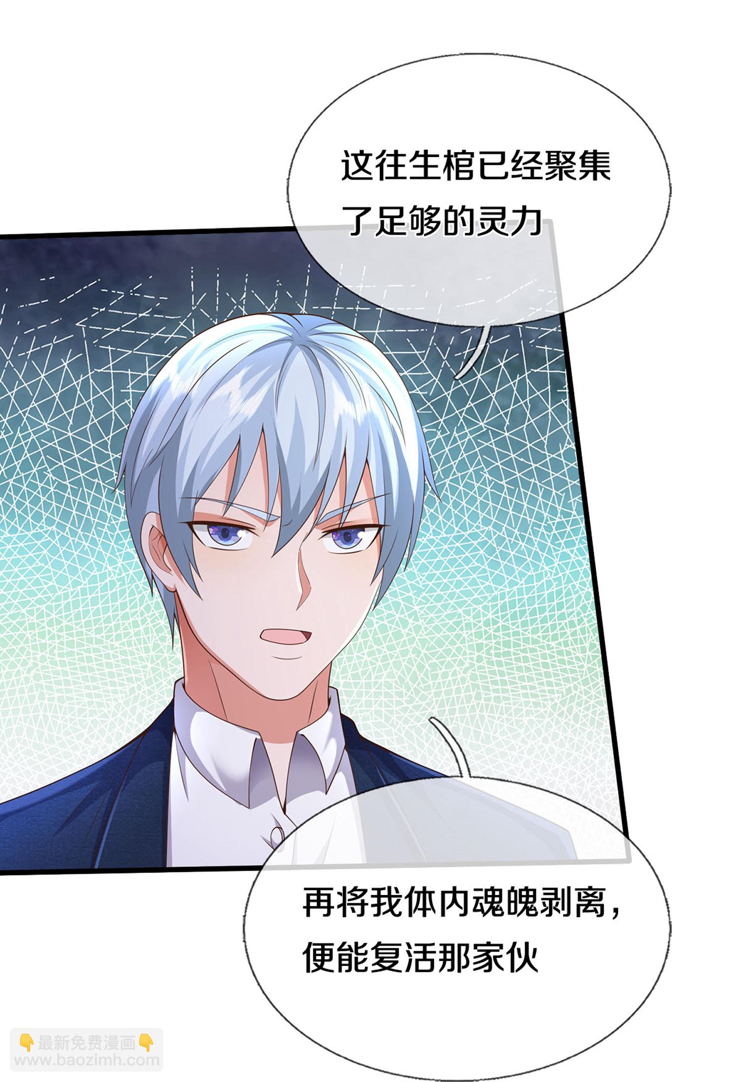 🍘我是大仙尊 第625话 往生棺现，万魂丹聚 第6页