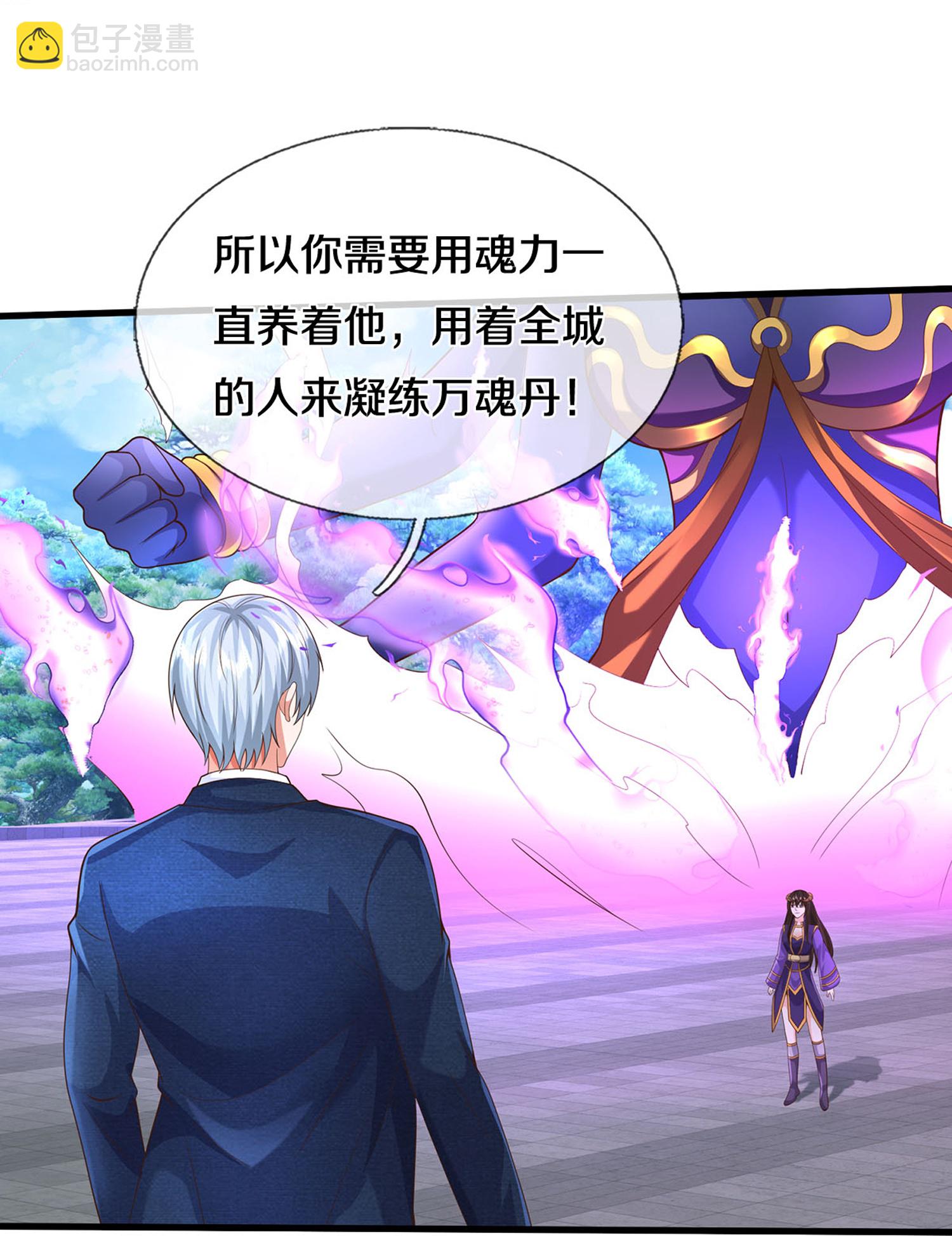 🍘我是大仙尊 第625话 往生棺现，万魂丹聚 第9页