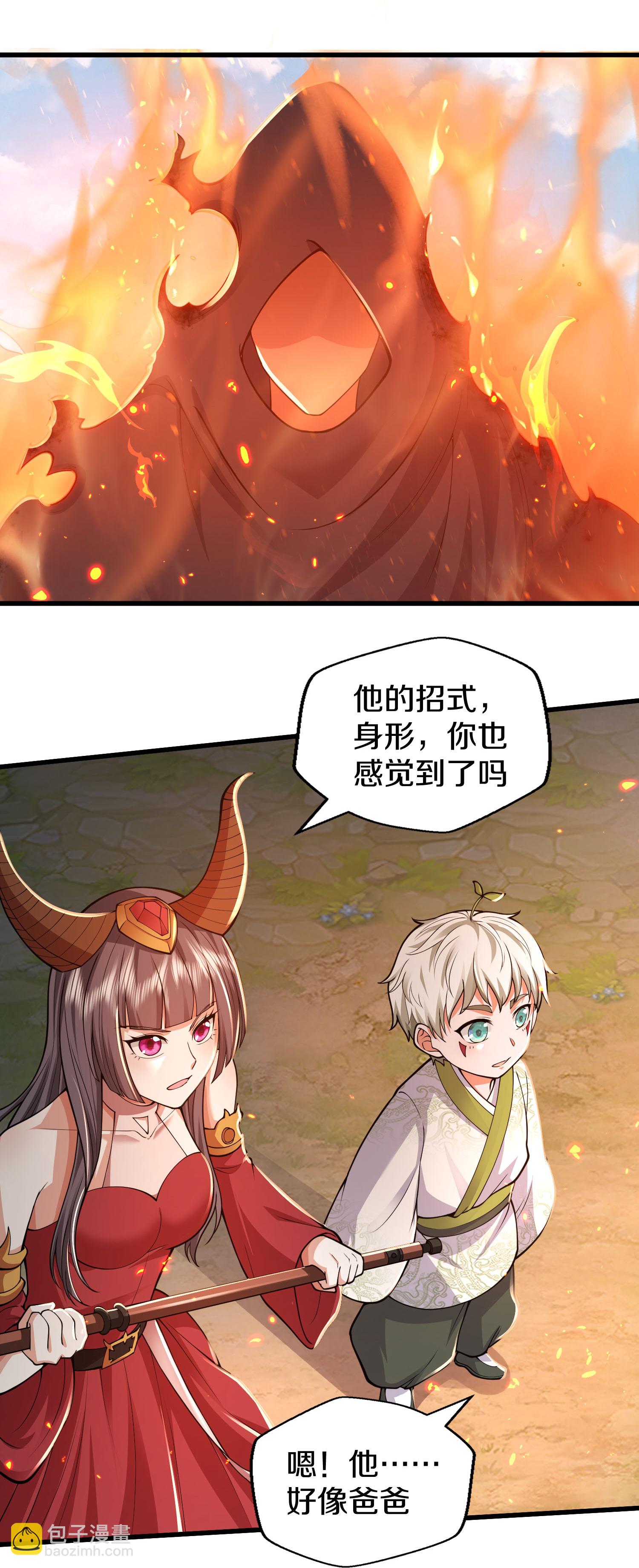 🍘我是大仙尊 第627话 针锋相对，法相之争 第19页