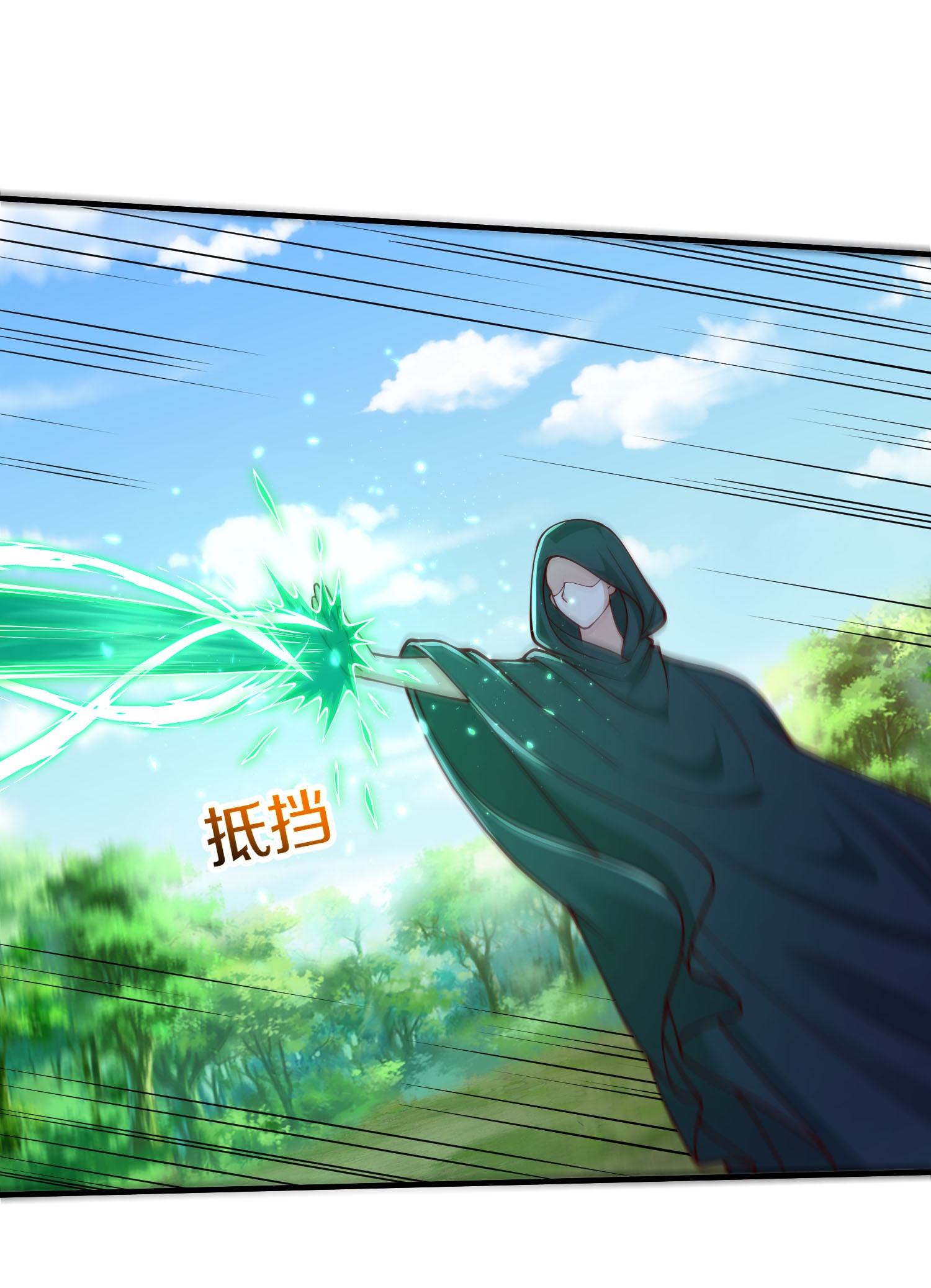 🍘我是大仙尊 第627话 针锋相对，法相之争 第9页