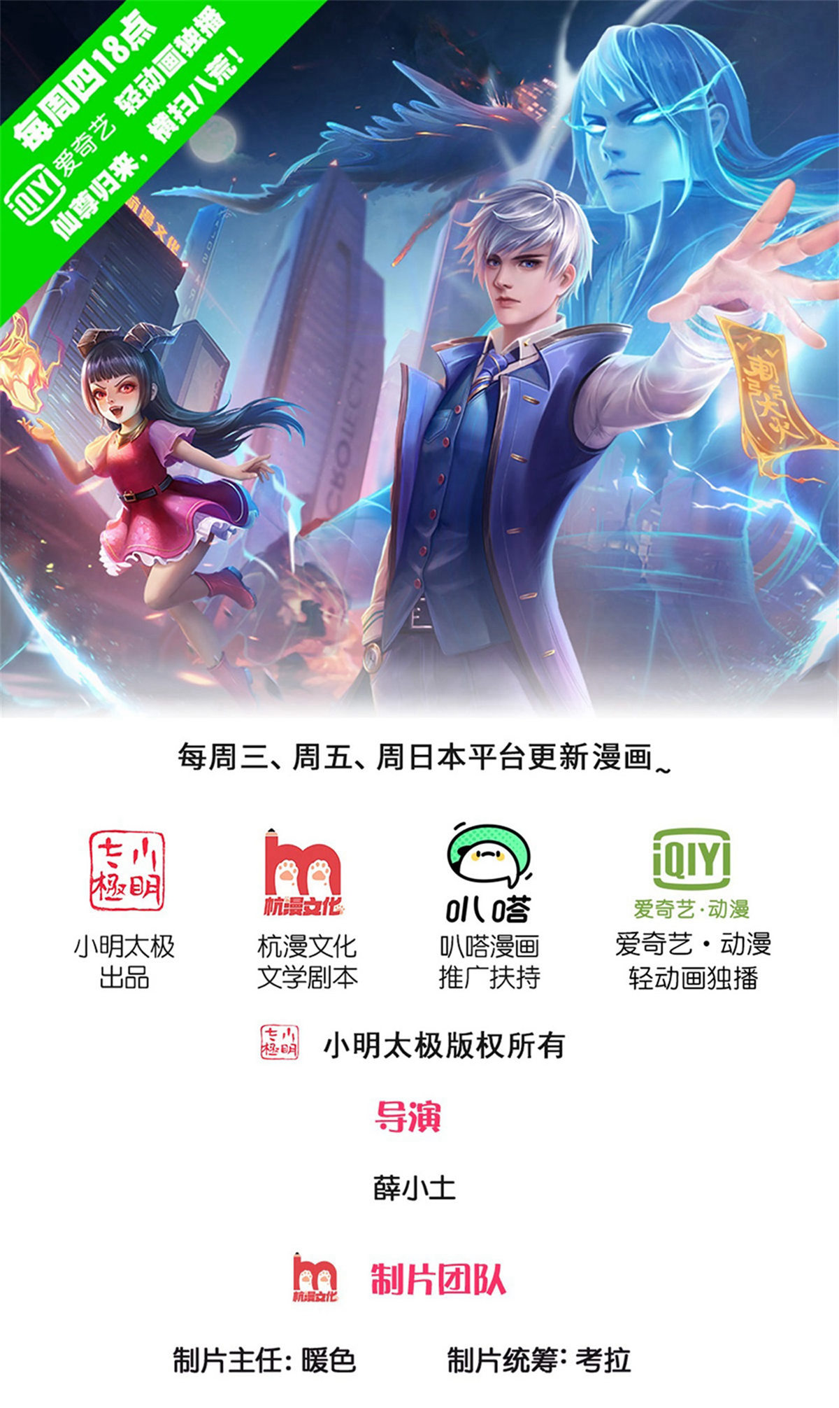 🍘我是大仙尊 第629话 辟离诸天，吾乃主宰！ 第1页