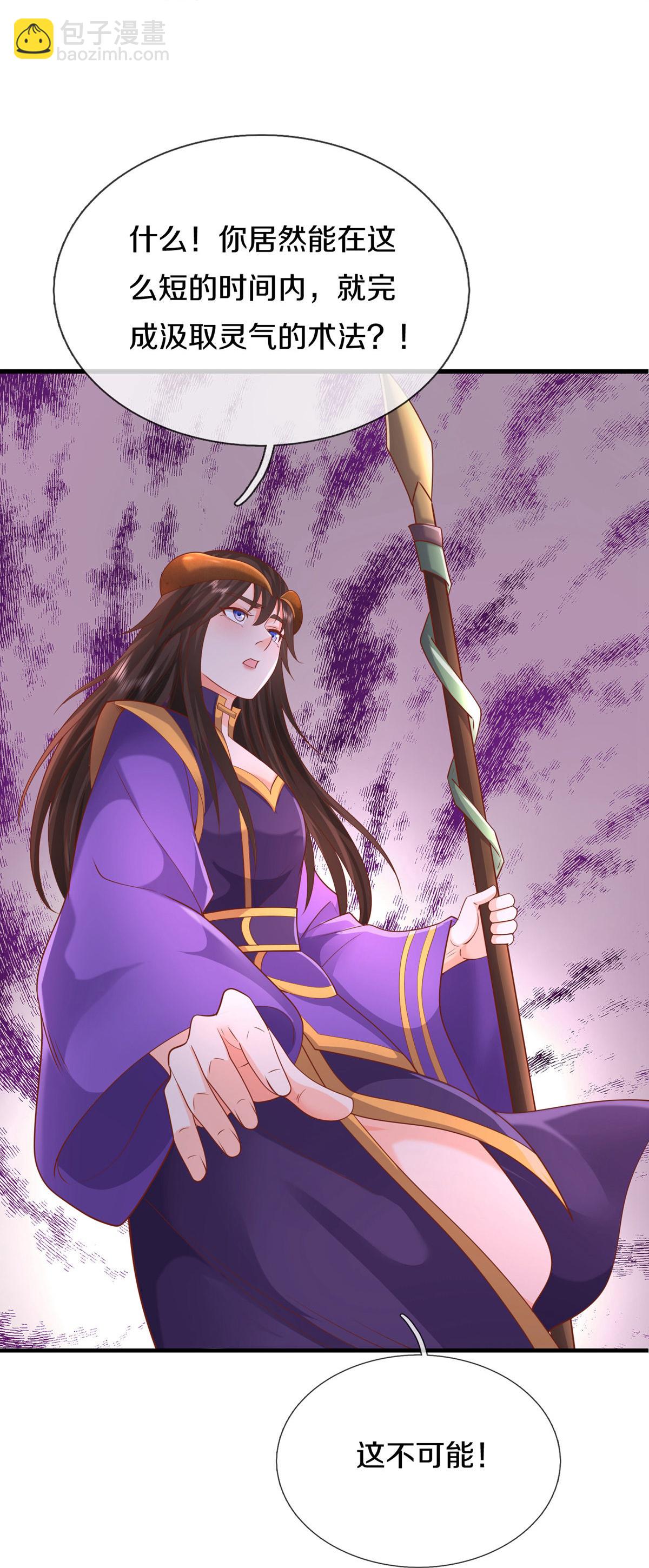🍘我是大仙尊 第629话 辟离诸天，吾乃主宰！ 第12页