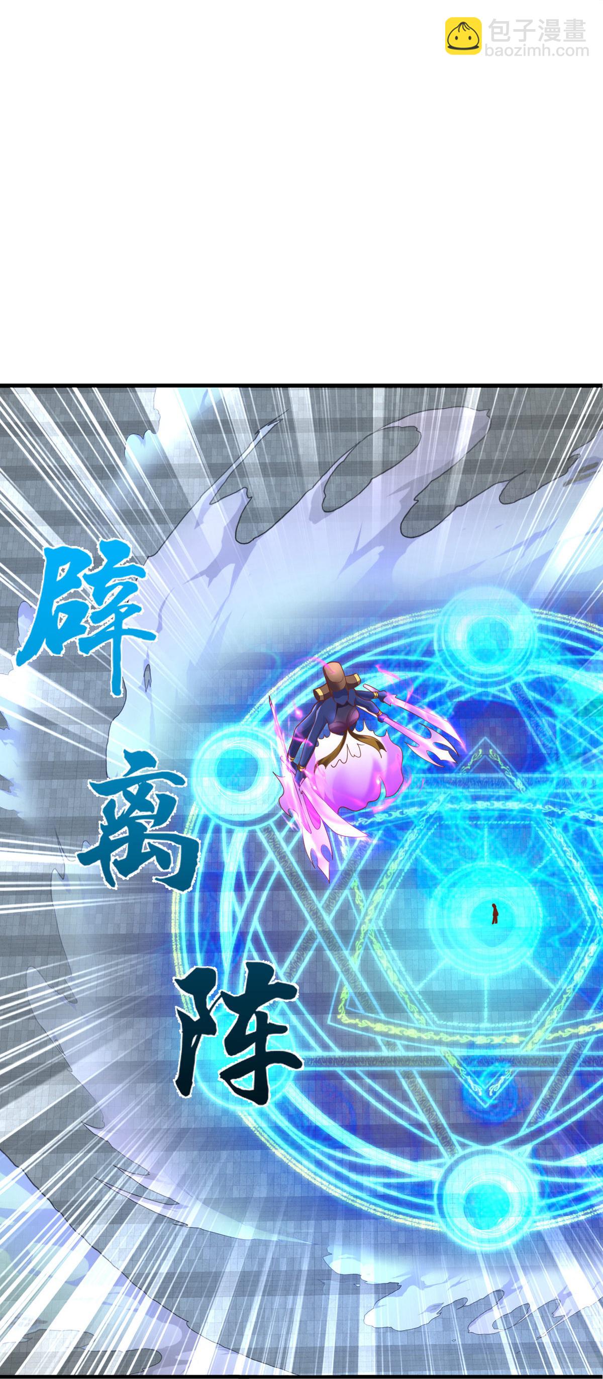 🍘我是大仙尊 第629话 辟离诸天，吾乃主宰！ 第14页