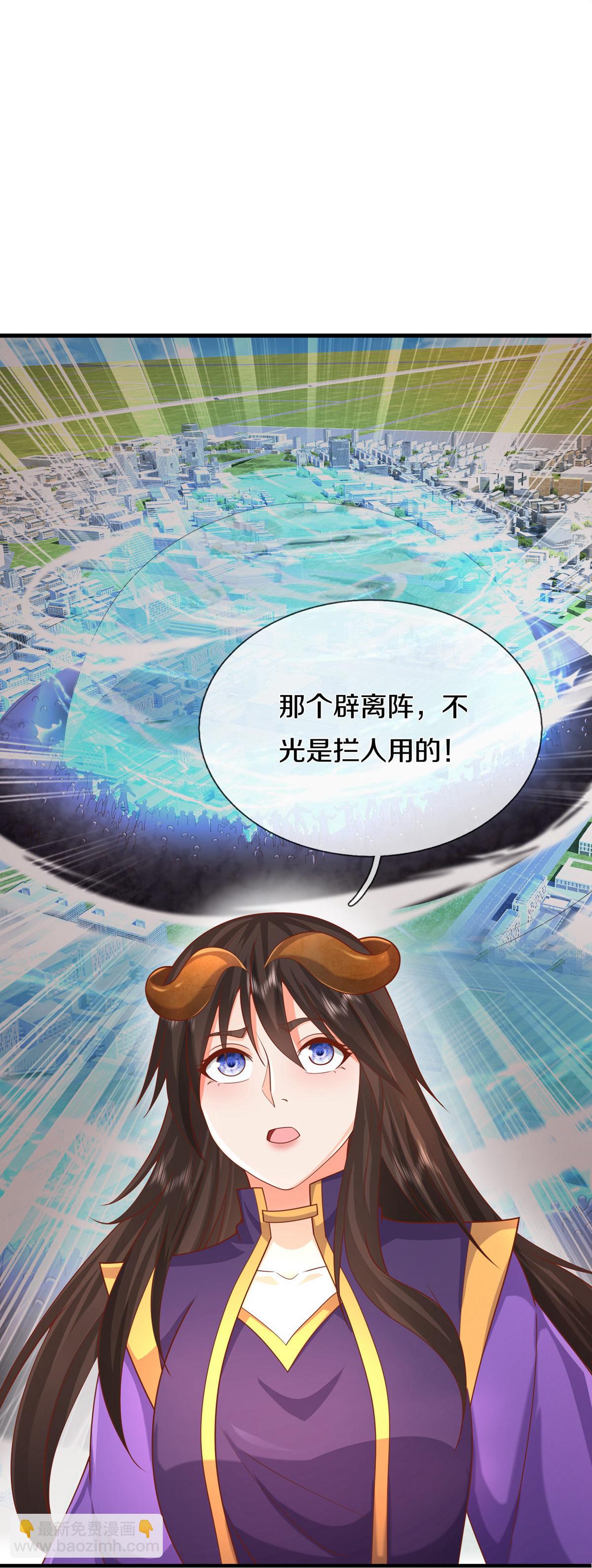 🍘我是大仙尊 第629话 辟离诸天，吾乃主宰！ 第15页