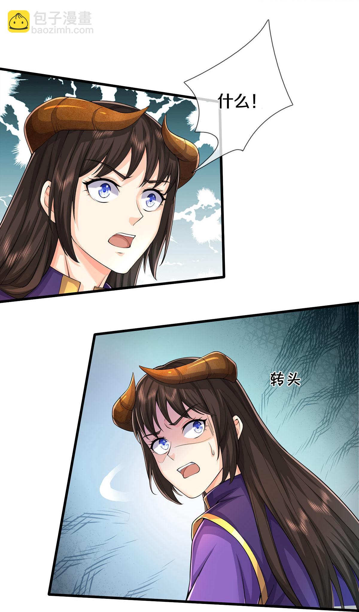 🍘我是大仙尊 第629话 辟离诸天，吾乃主宰！ 第31页