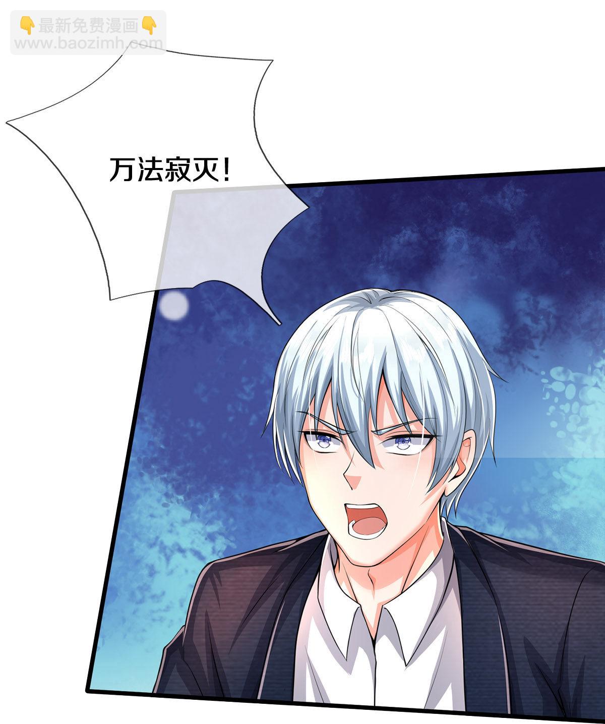 🍘我是大仙尊 第629话 辟离诸天，吾乃主宰！ 第35页