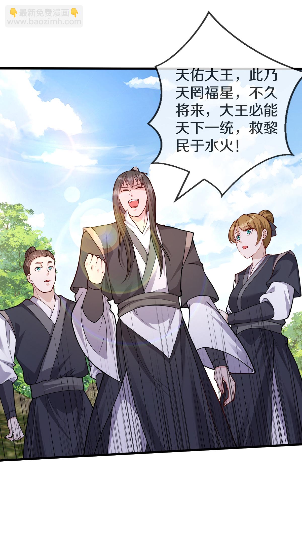 🍘我是大仙尊 第631话 天降异象，铸剑天泉 第10页