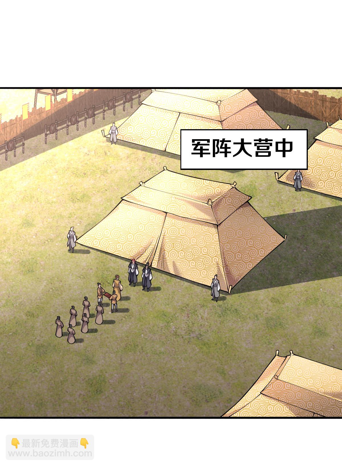 🍘我是大仙尊 第631话 天降异象，铸剑天泉 第11页