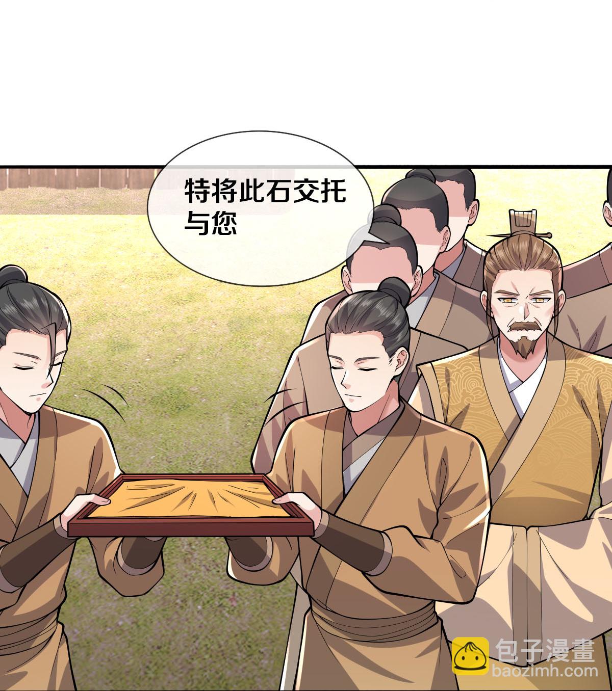 🍘我是大仙尊 第631话 天降异象，铸剑天泉 第15页