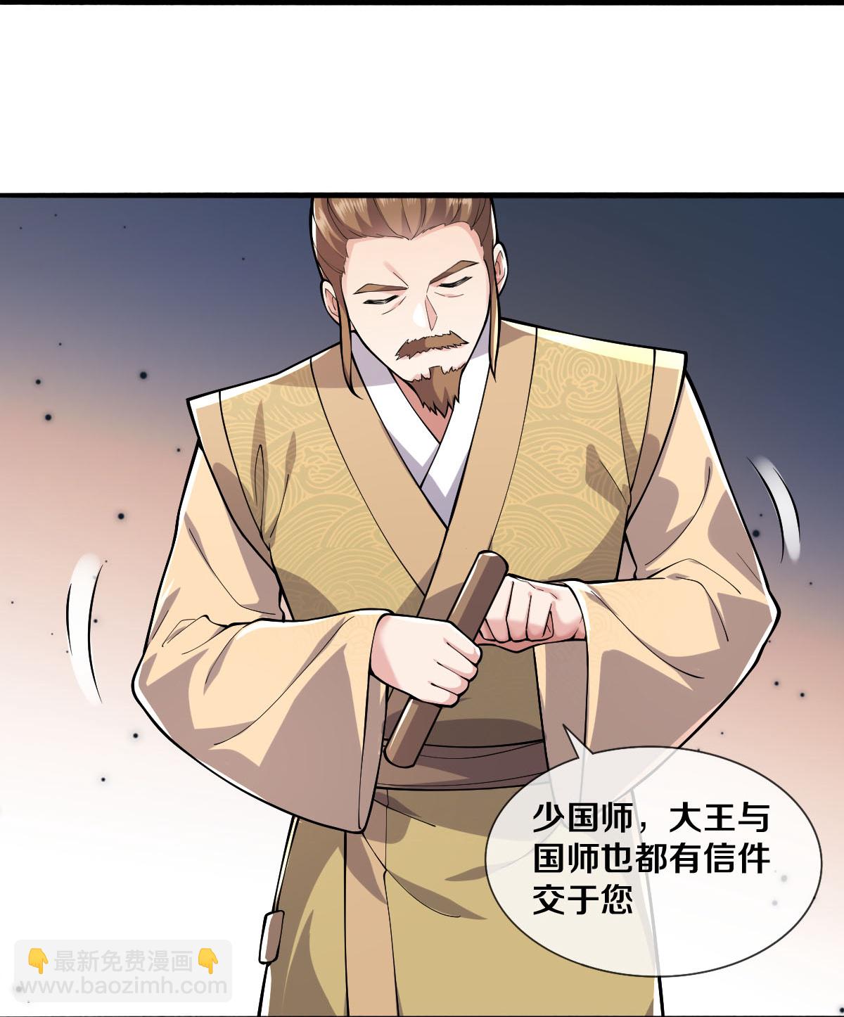 🍘我是大仙尊 第631话 天降异象，铸剑天泉 第18页