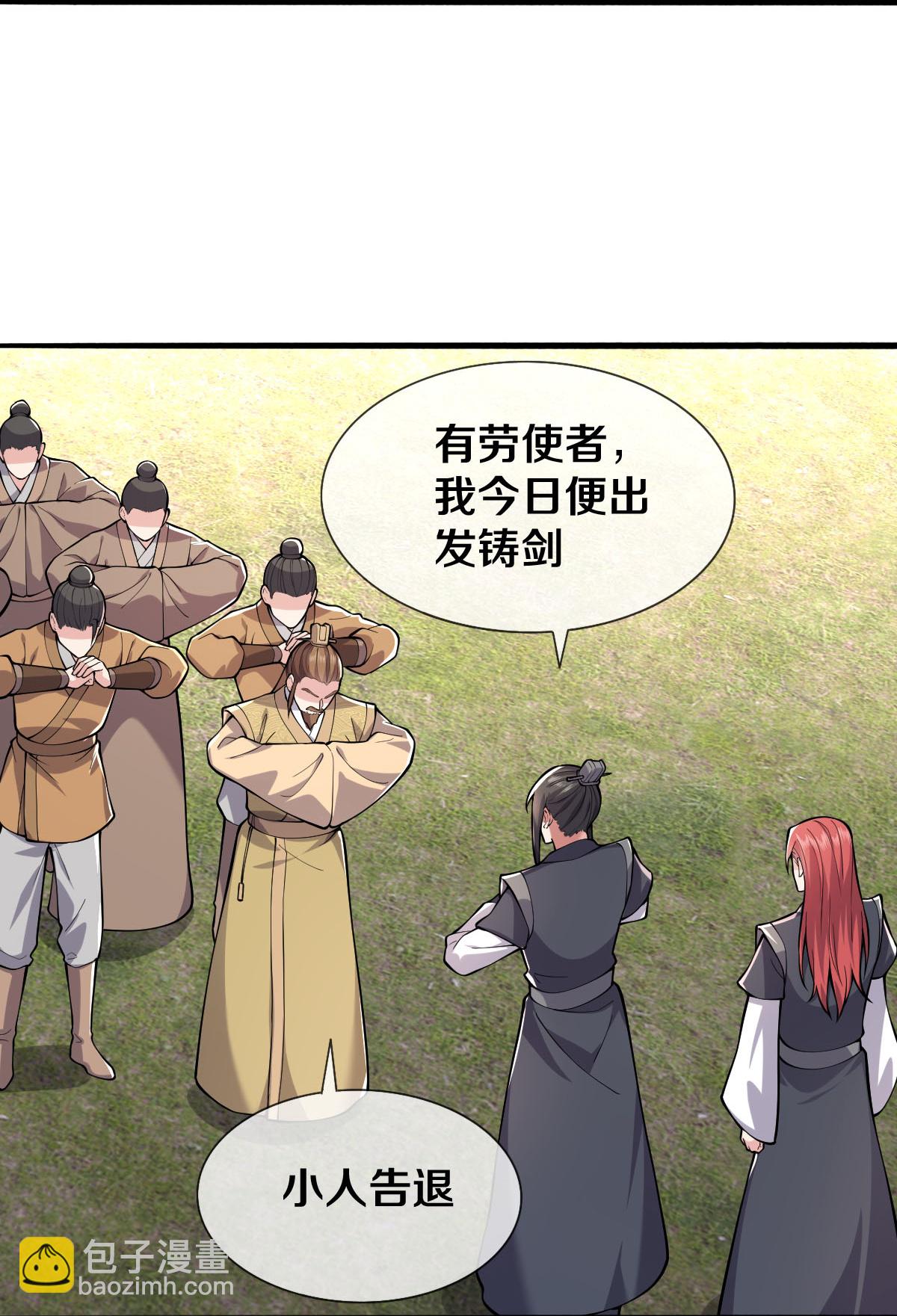 🍘我是大仙尊 第631话 天降异象，铸剑天泉 第21页