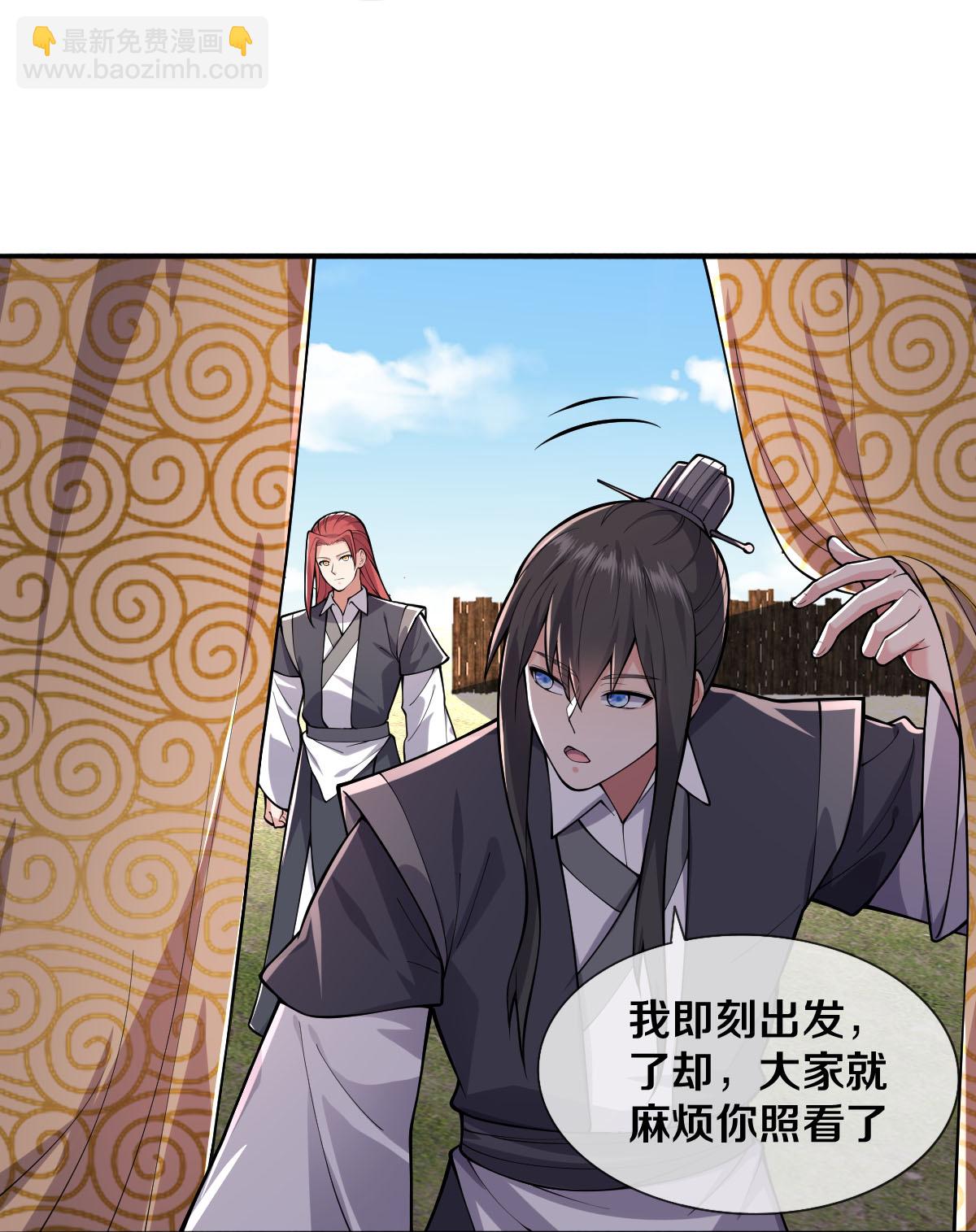 🍘我是大仙尊 第631话 天降异象，铸剑天泉 第24页