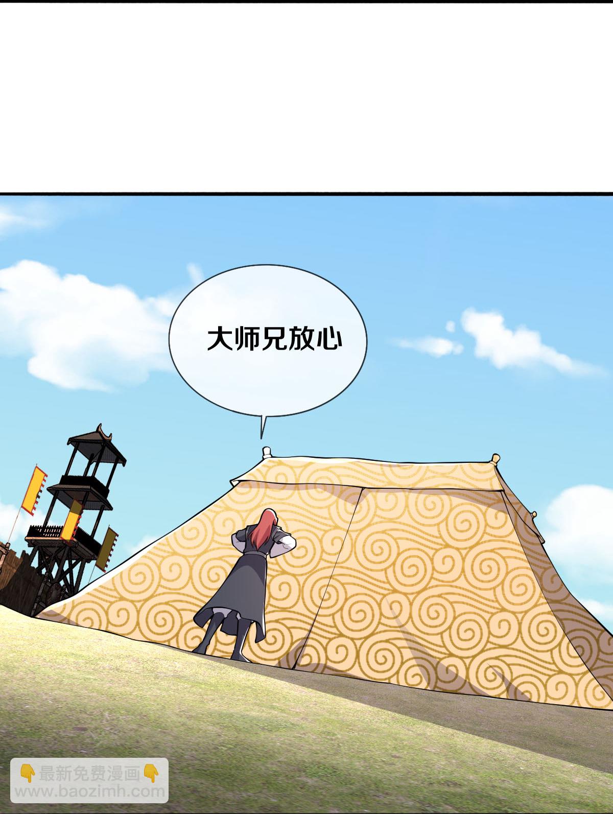 🍘我是大仙尊 第631话 天降异象，铸剑天泉 第25页