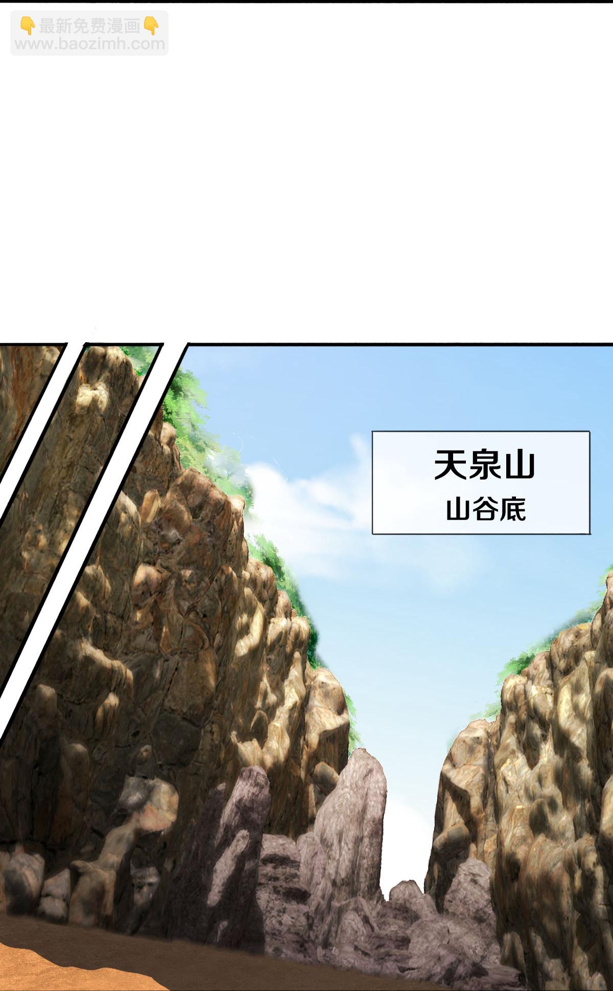 🍘我是大仙尊 第631话 天降异象，铸剑天泉 第26页