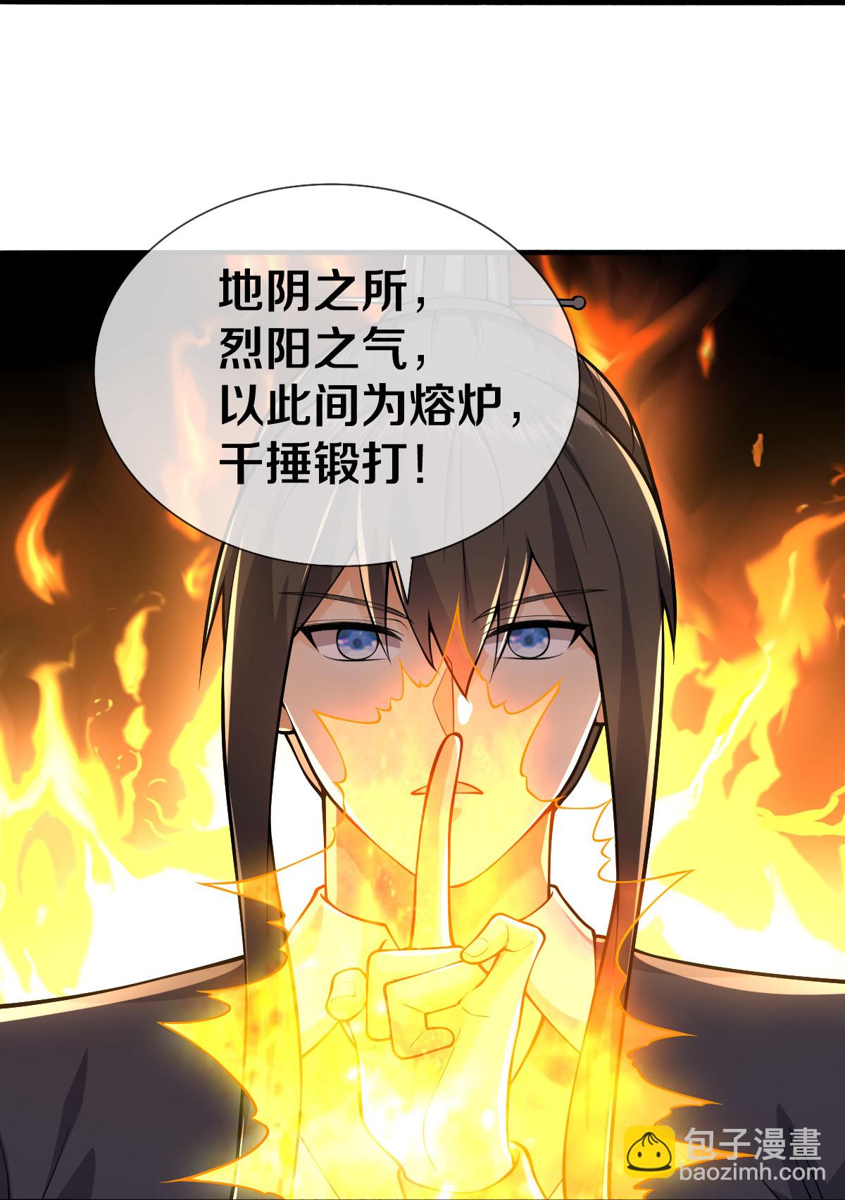 🍘我是大仙尊 第631话 天降异象，铸剑天泉 第30页