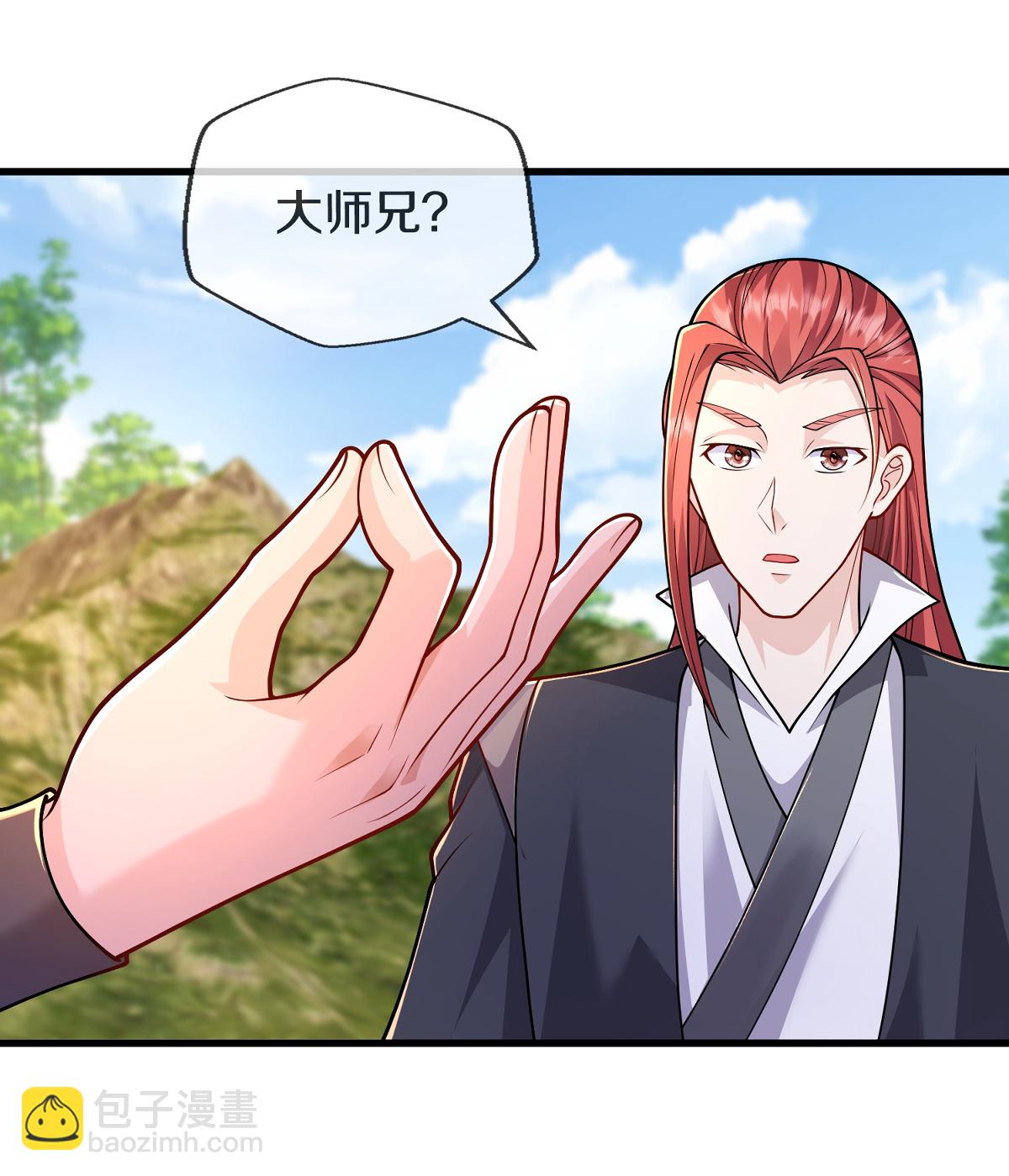 🍘我是大仙尊 第631话 天降异象，铸剑天泉 第8页