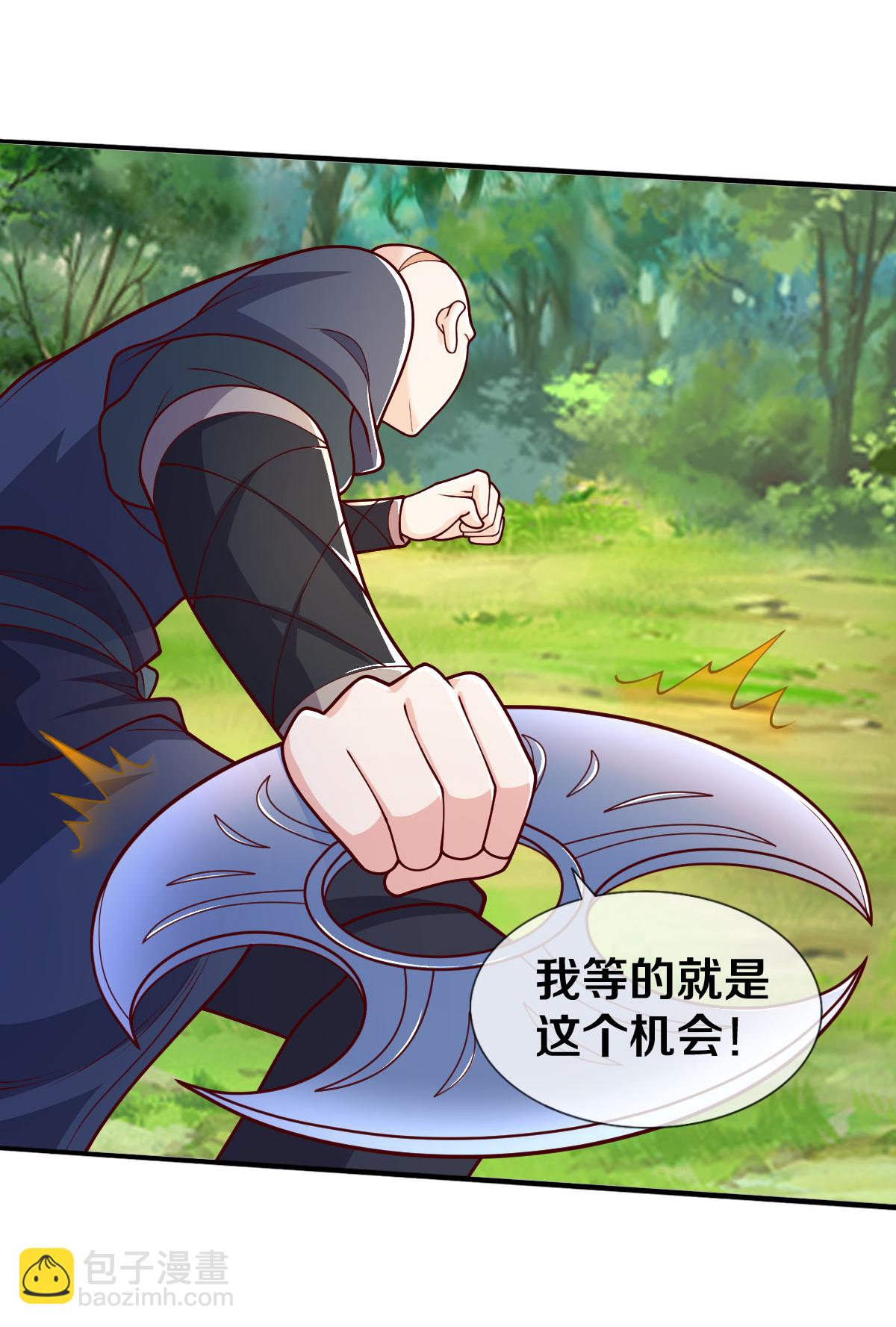 🍘我是大仙尊 第633话 第12页