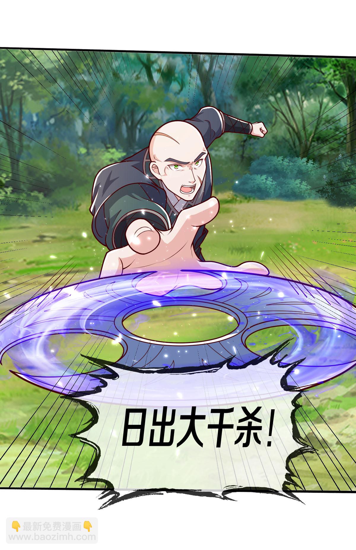🍘我是大仙尊 第633话 第13页