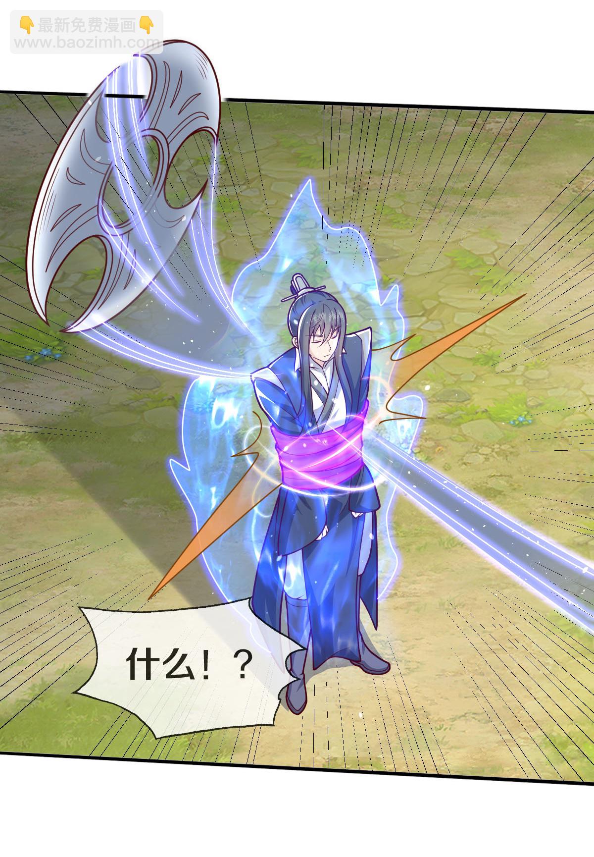 🍘我是大仙尊 第633话 第16页