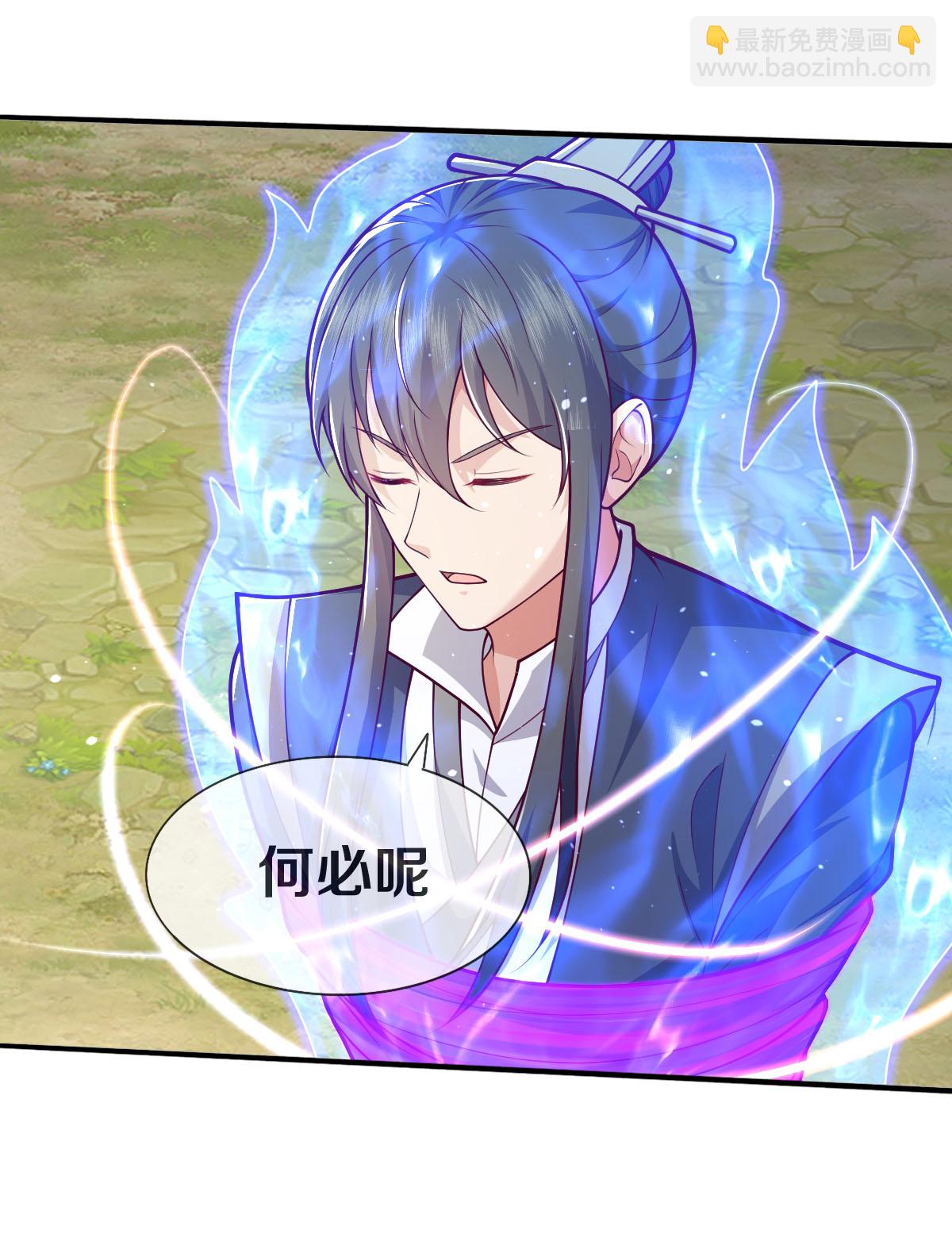🍘我是大仙尊 第633话 第17页