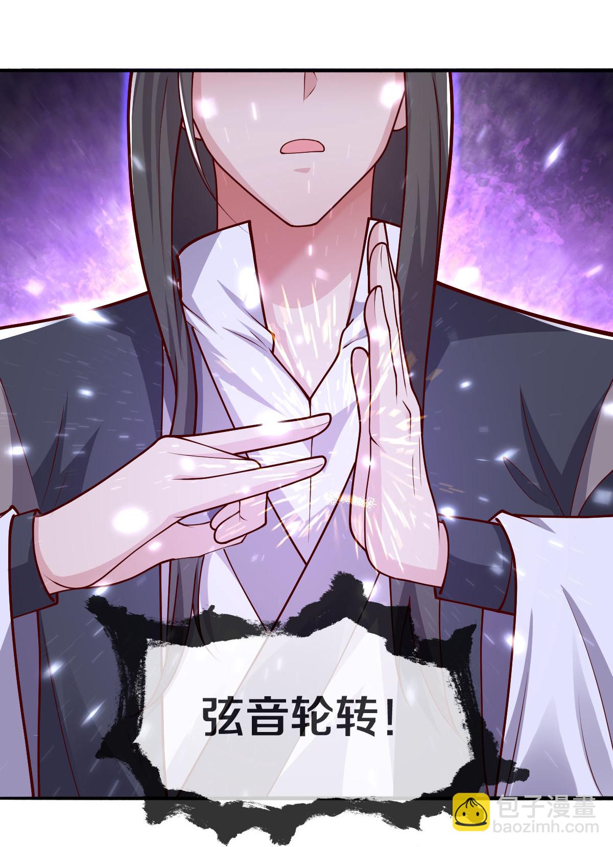 🍘我是大仙尊 第633话 第19页
