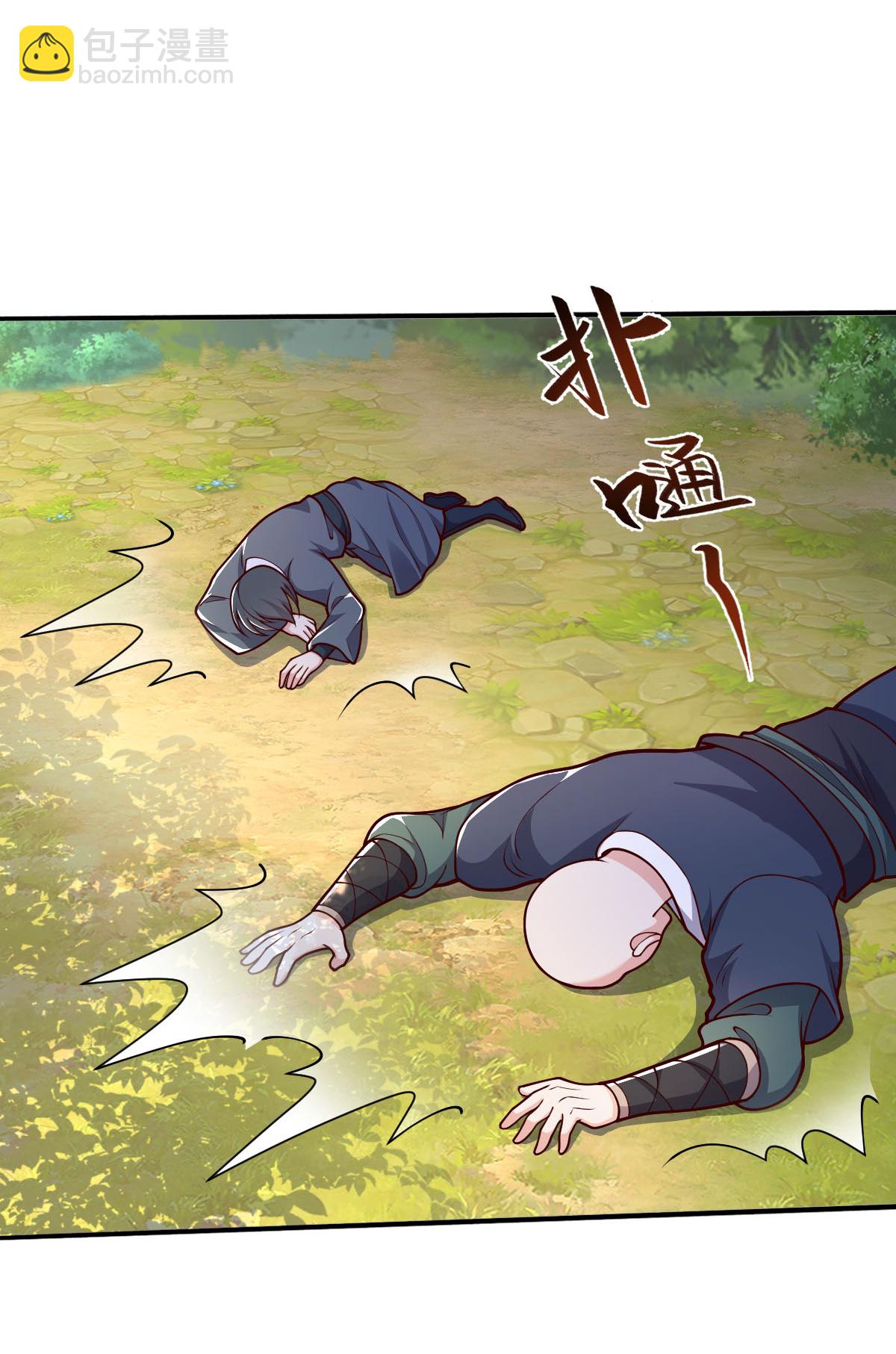 🍘我是大仙尊 第633话 第22页