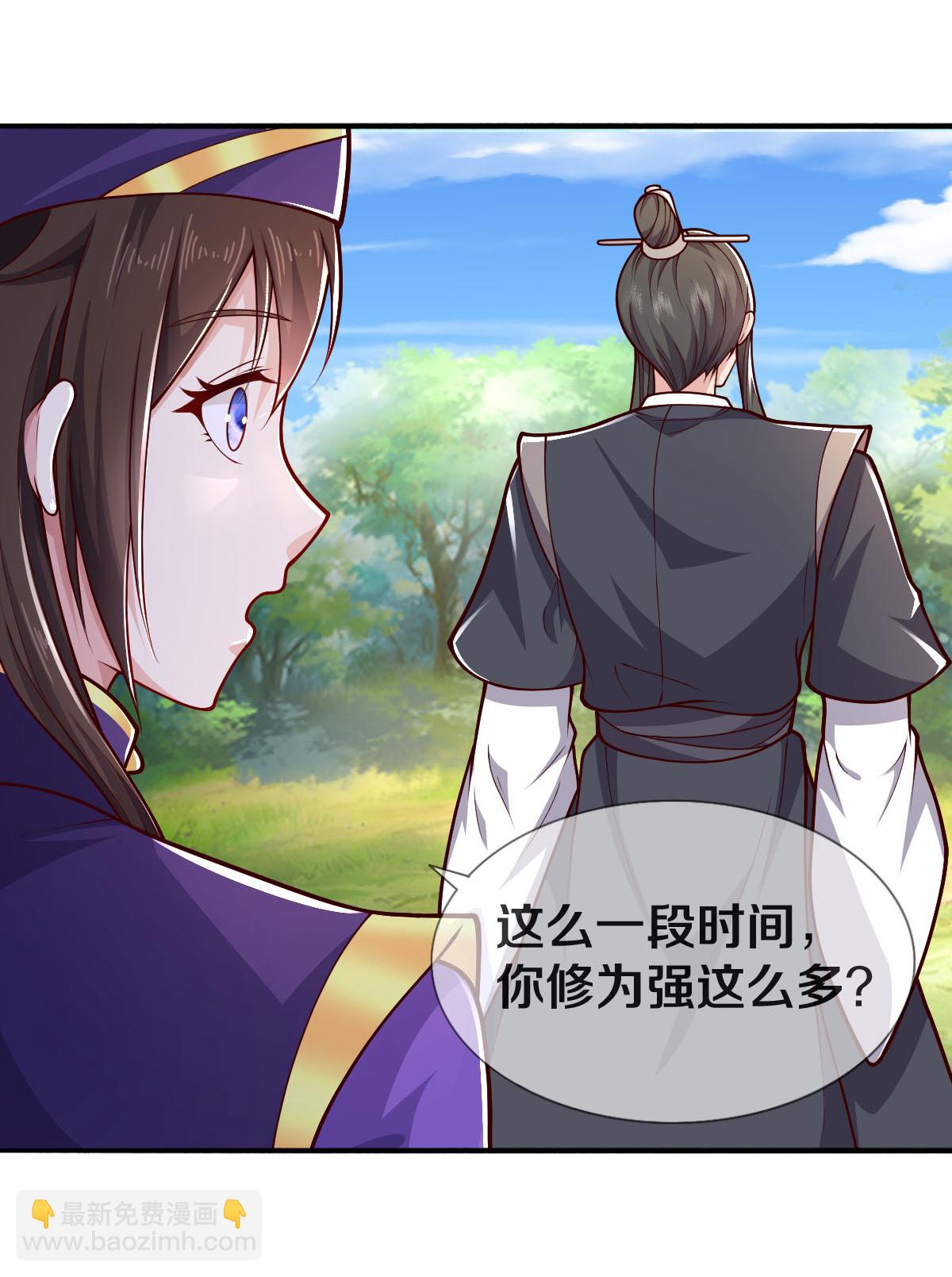 🍘我是大仙尊 第633话 第23页