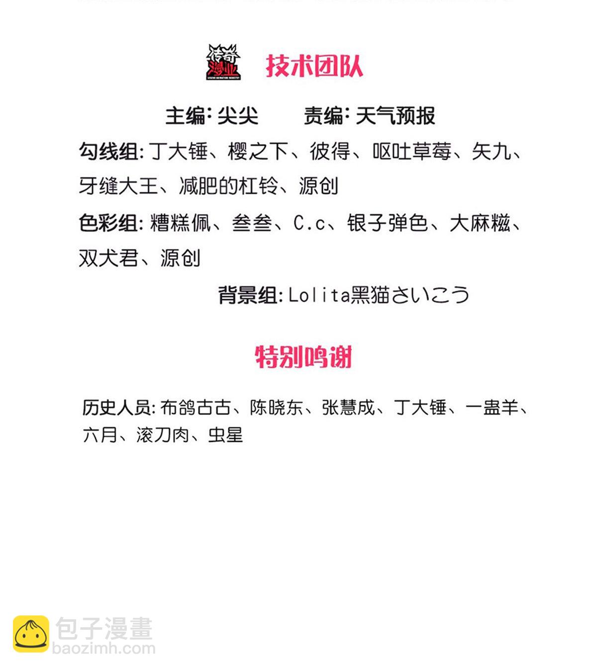 🍘我是大仙尊 第633话 第3页