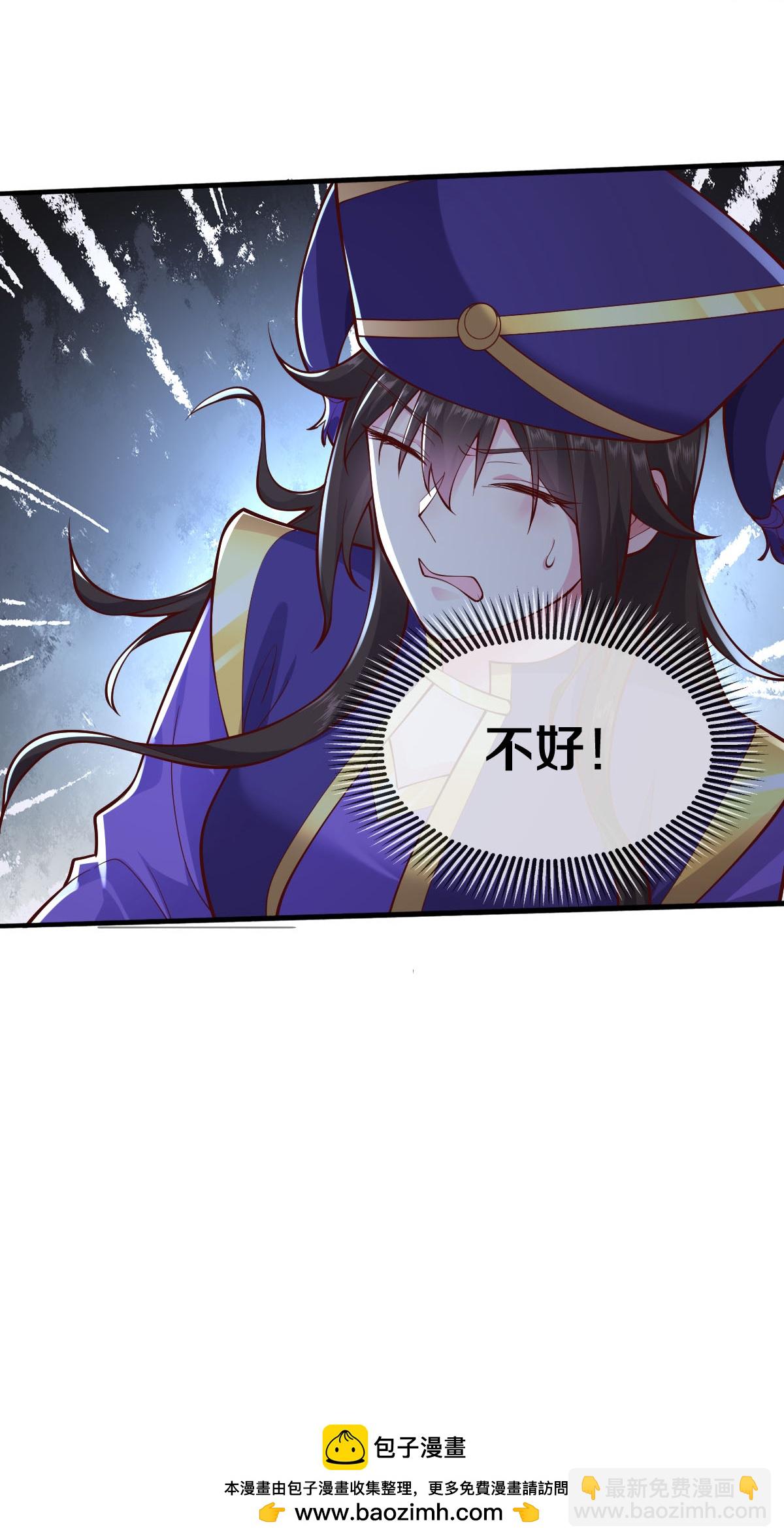 🍘我是大仙尊 第633话 第32页