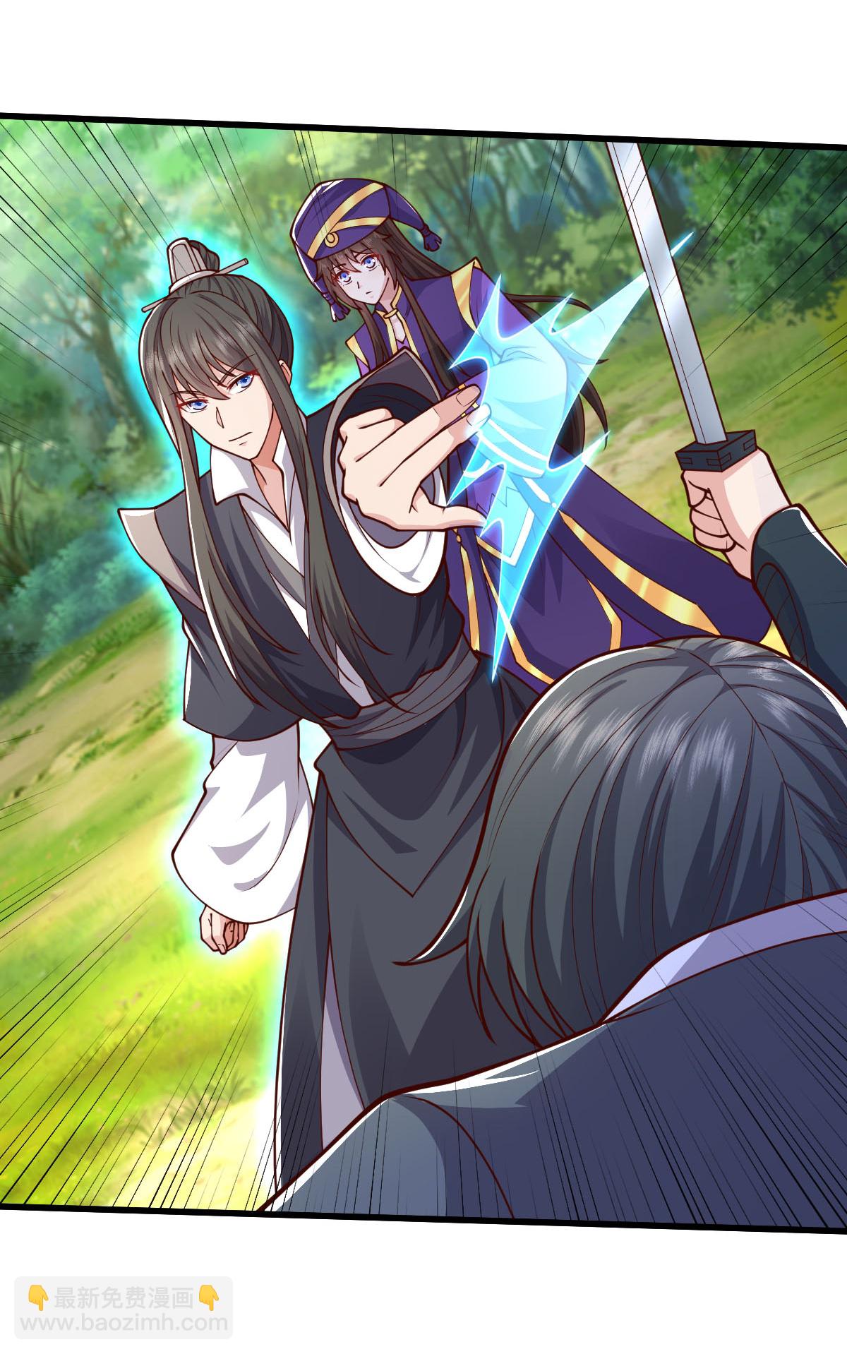 🍘我是大仙尊 第633话 第7页