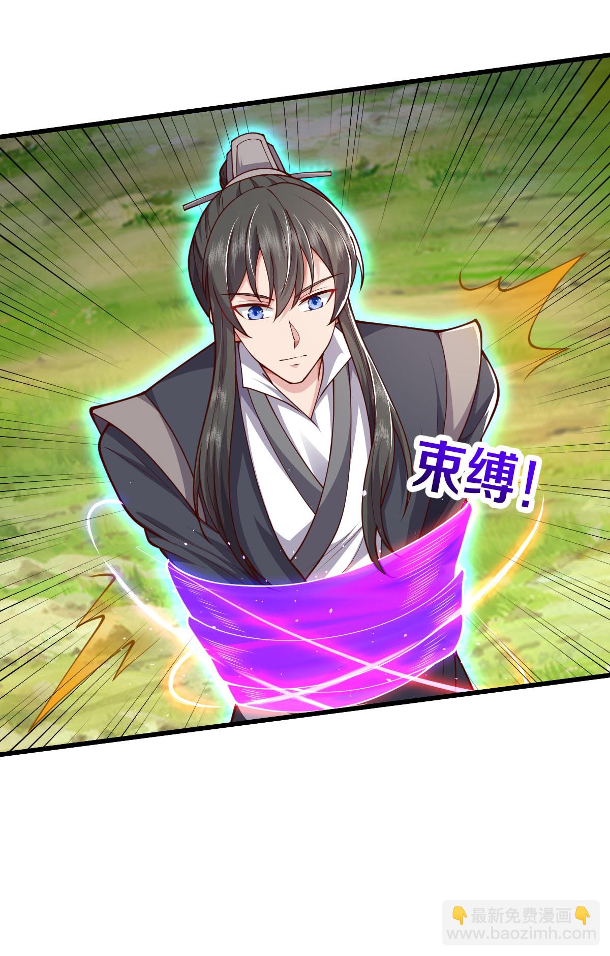 🍘我是大仙尊 第633话 第9页