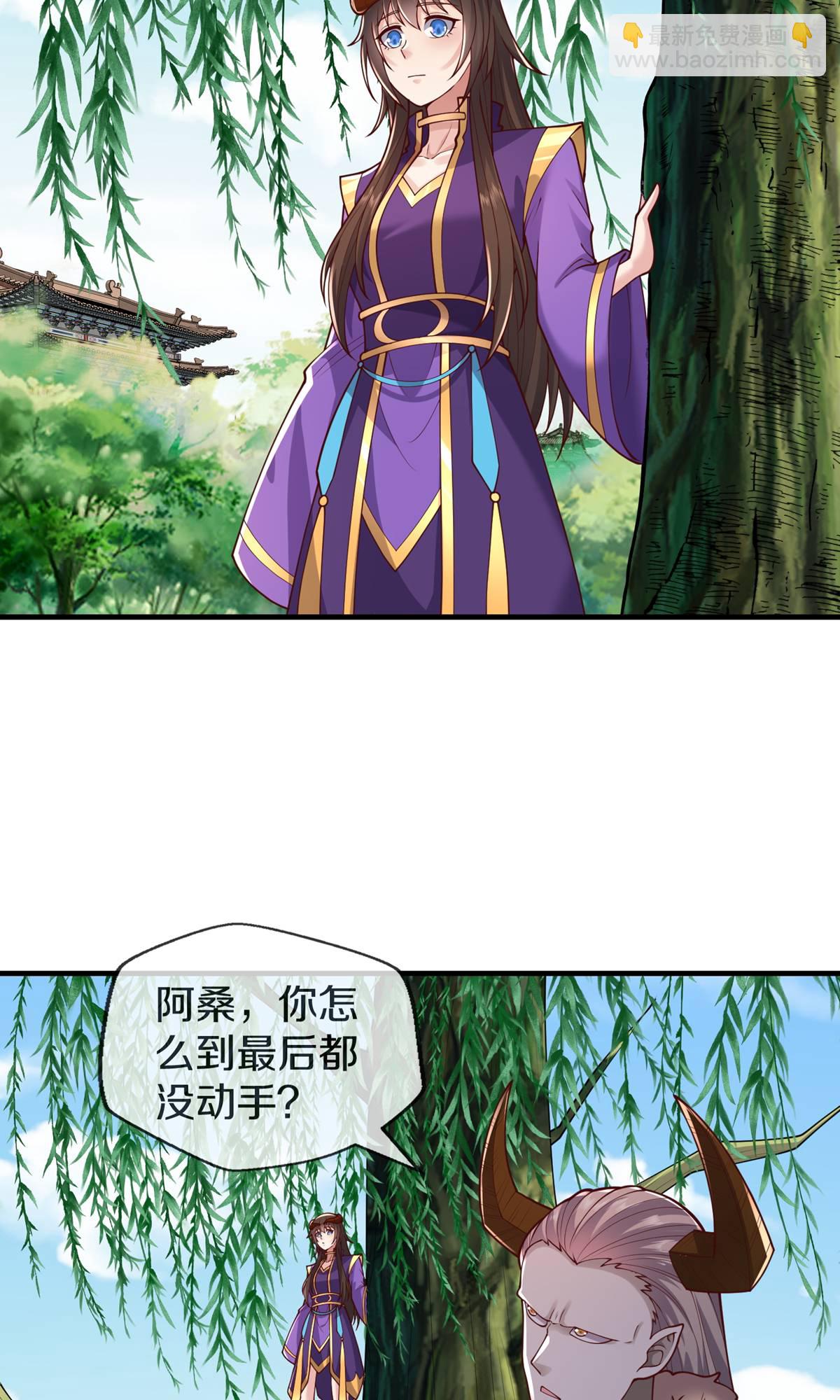 🍘我是大仙尊 第635话 第13页
