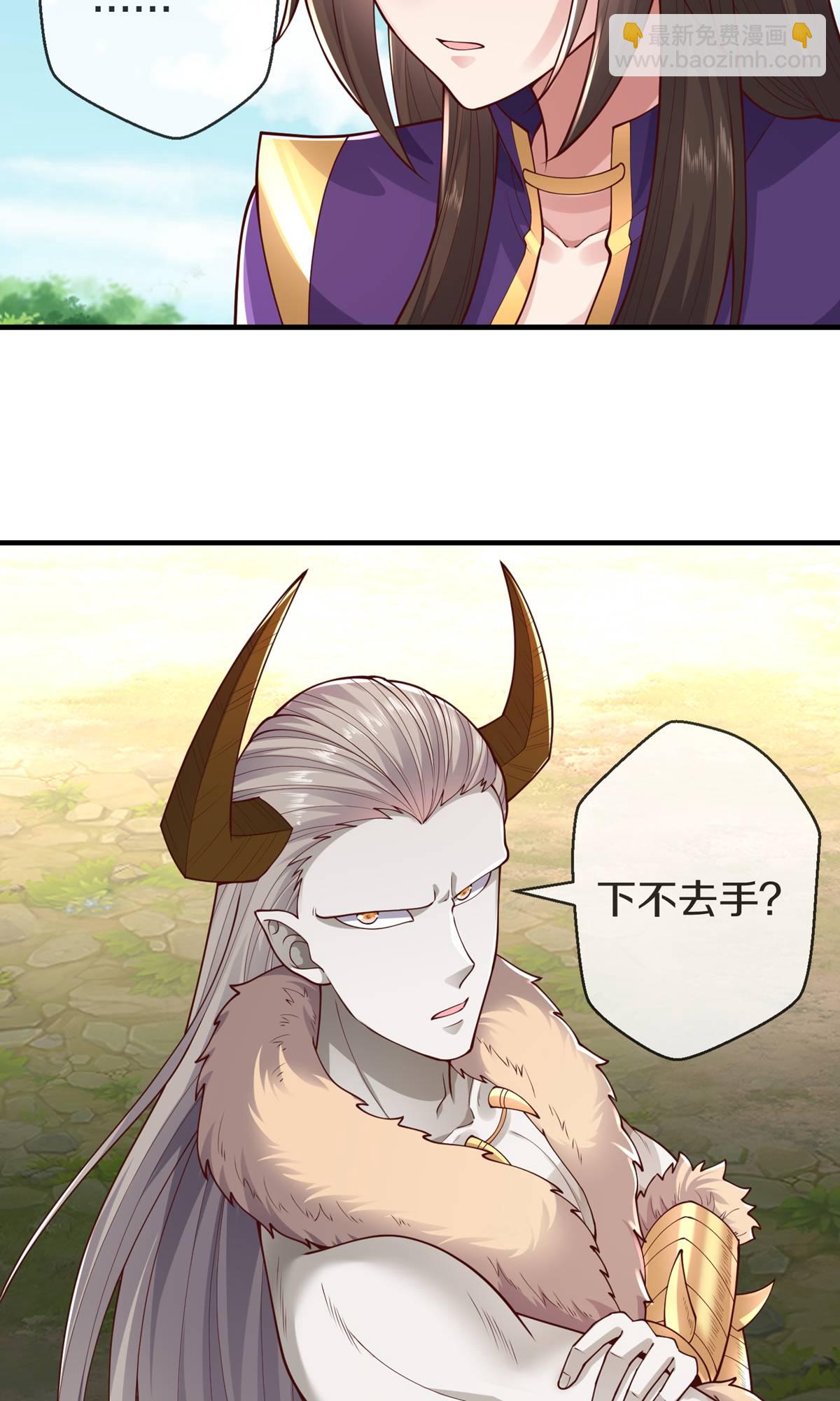 🍘我是大仙尊 第635话 第15页