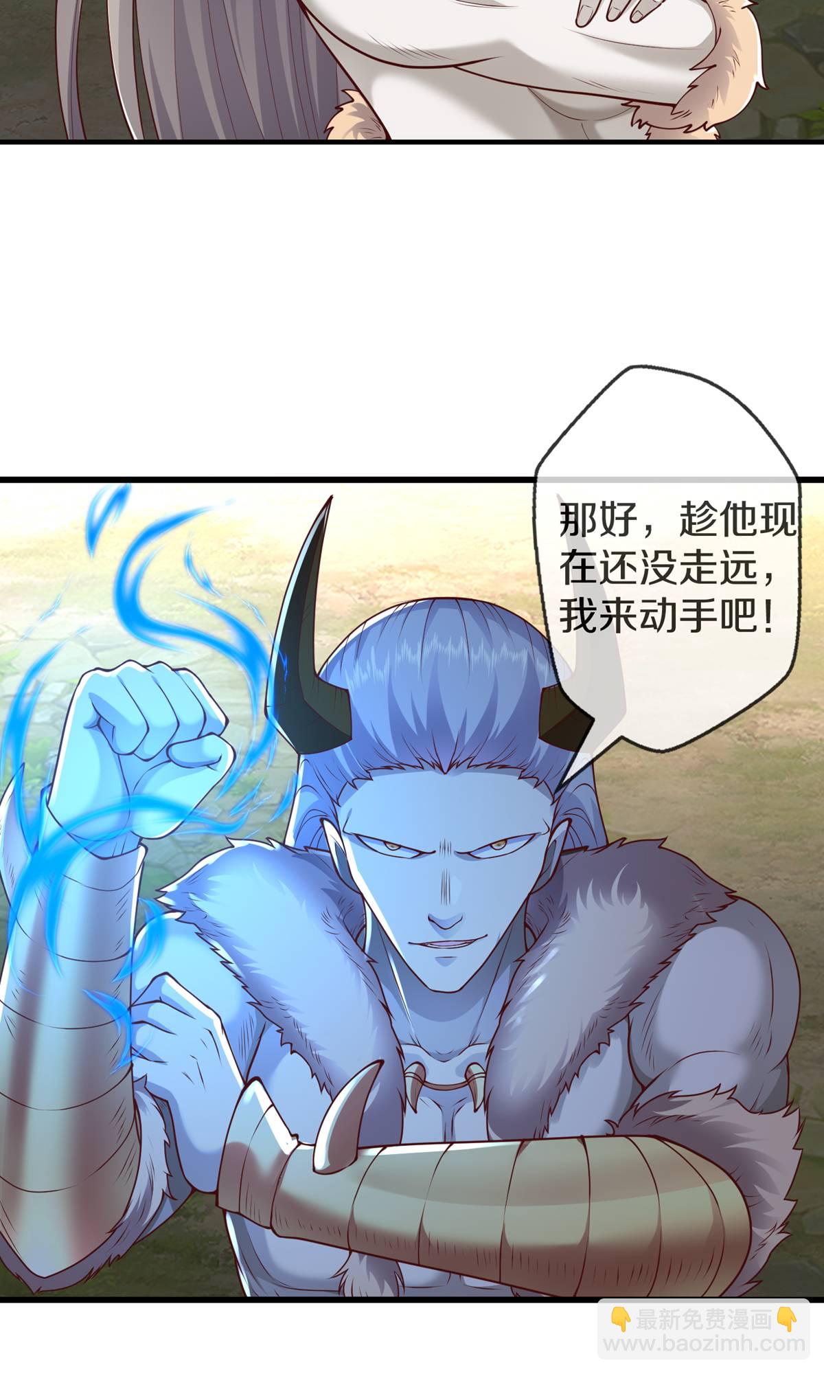 🍘我是大仙尊 第635话 第16页