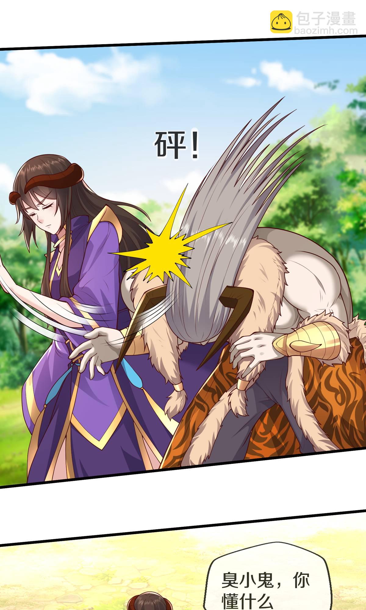 🍘我是大仙尊 第635话 第18页
