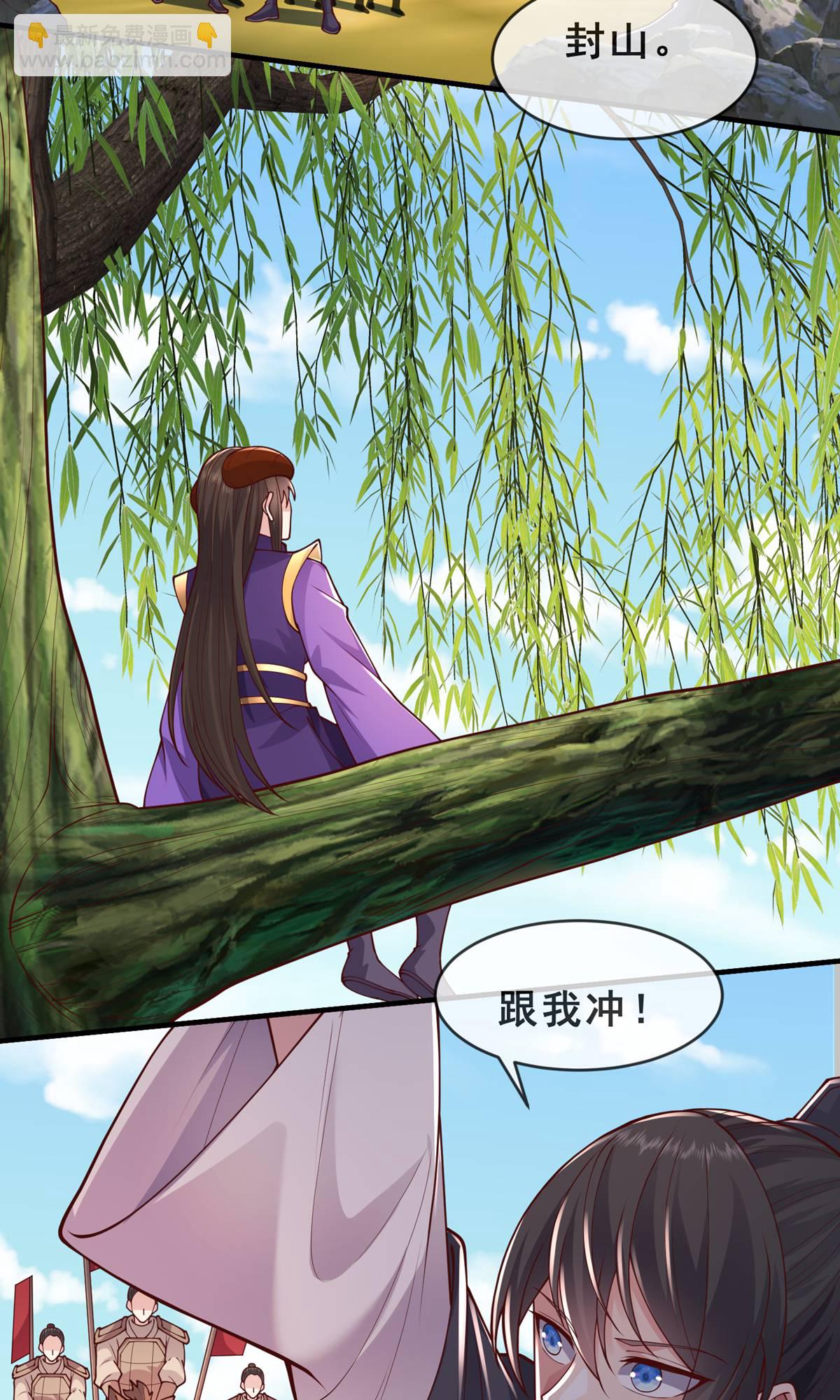 🍘我是大仙尊 第635话 第24页
