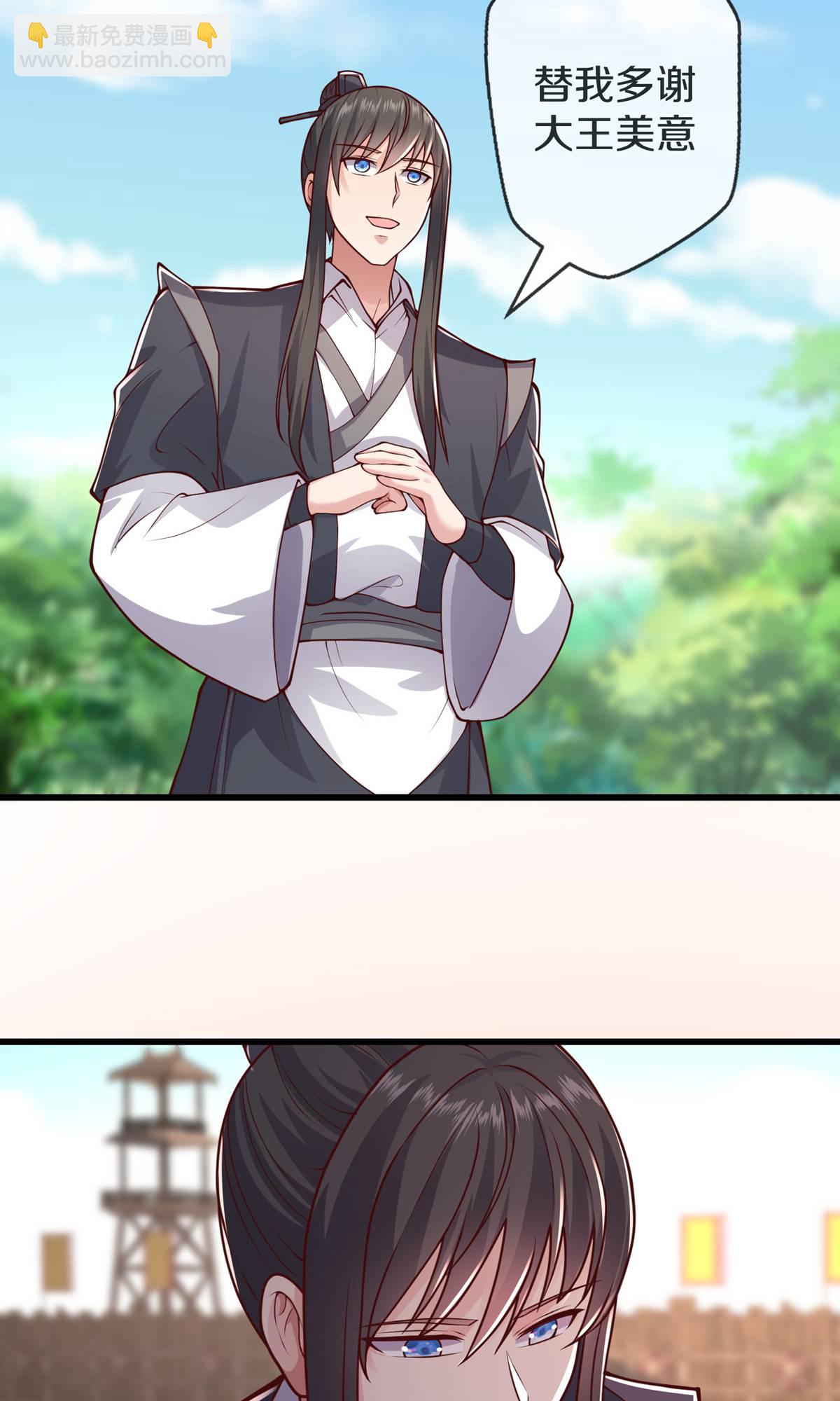 🍘我是大仙尊 第635话 第28页
