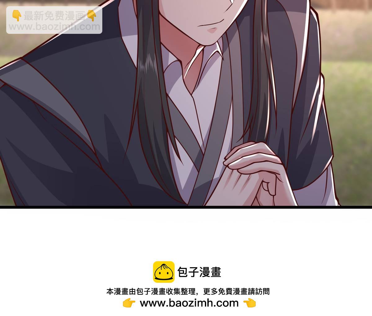🍘我是大仙尊 第635话 第29页
