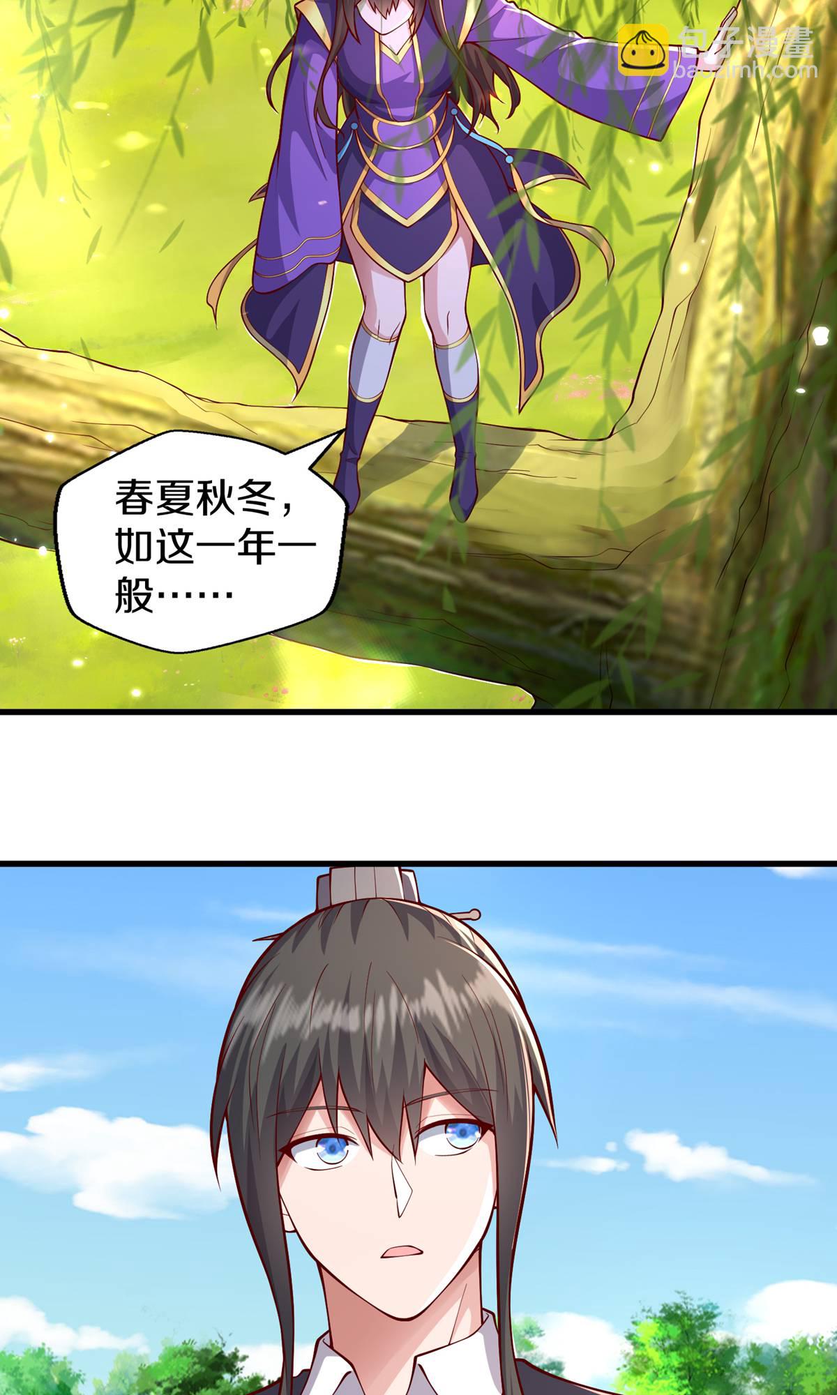 🍘我是大仙尊 第635话 第8页