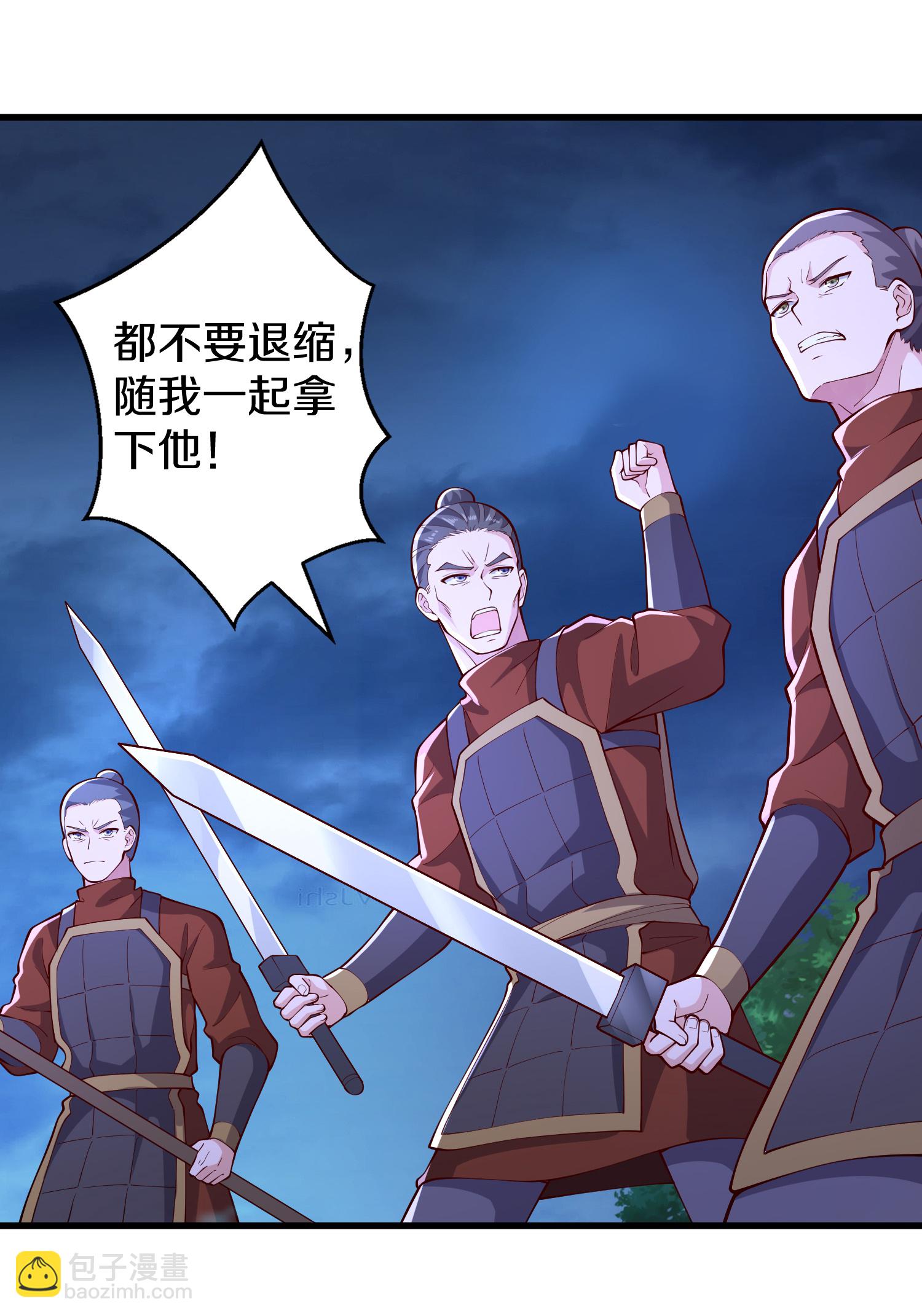 🍘我是大仙尊 第637话 第10页