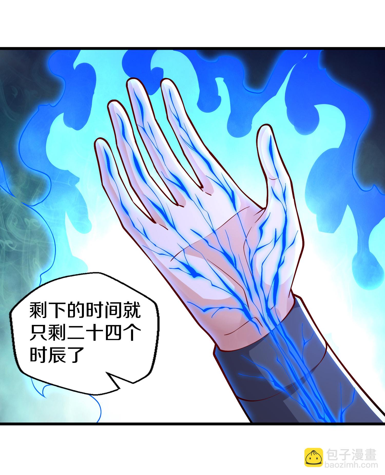 🍘我是大仙尊 第637话 第13页