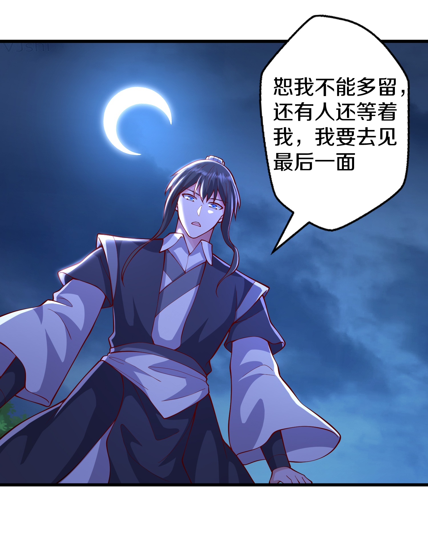 🍘我是大仙尊 第637话 第15页