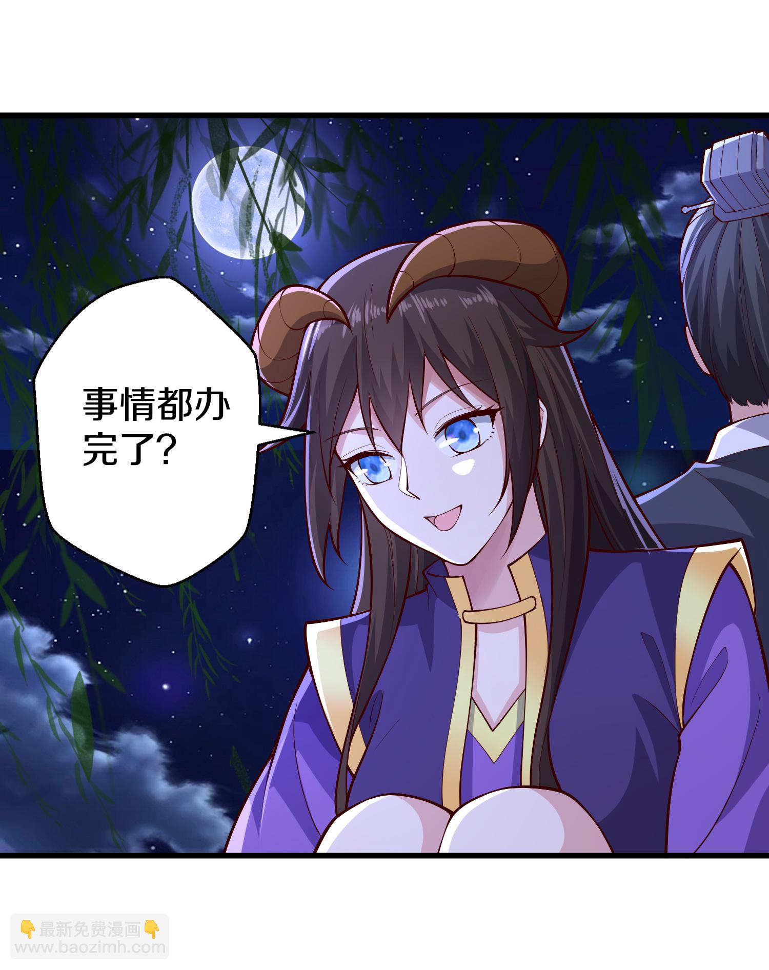 🍘我是大仙尊 第637话 第24页