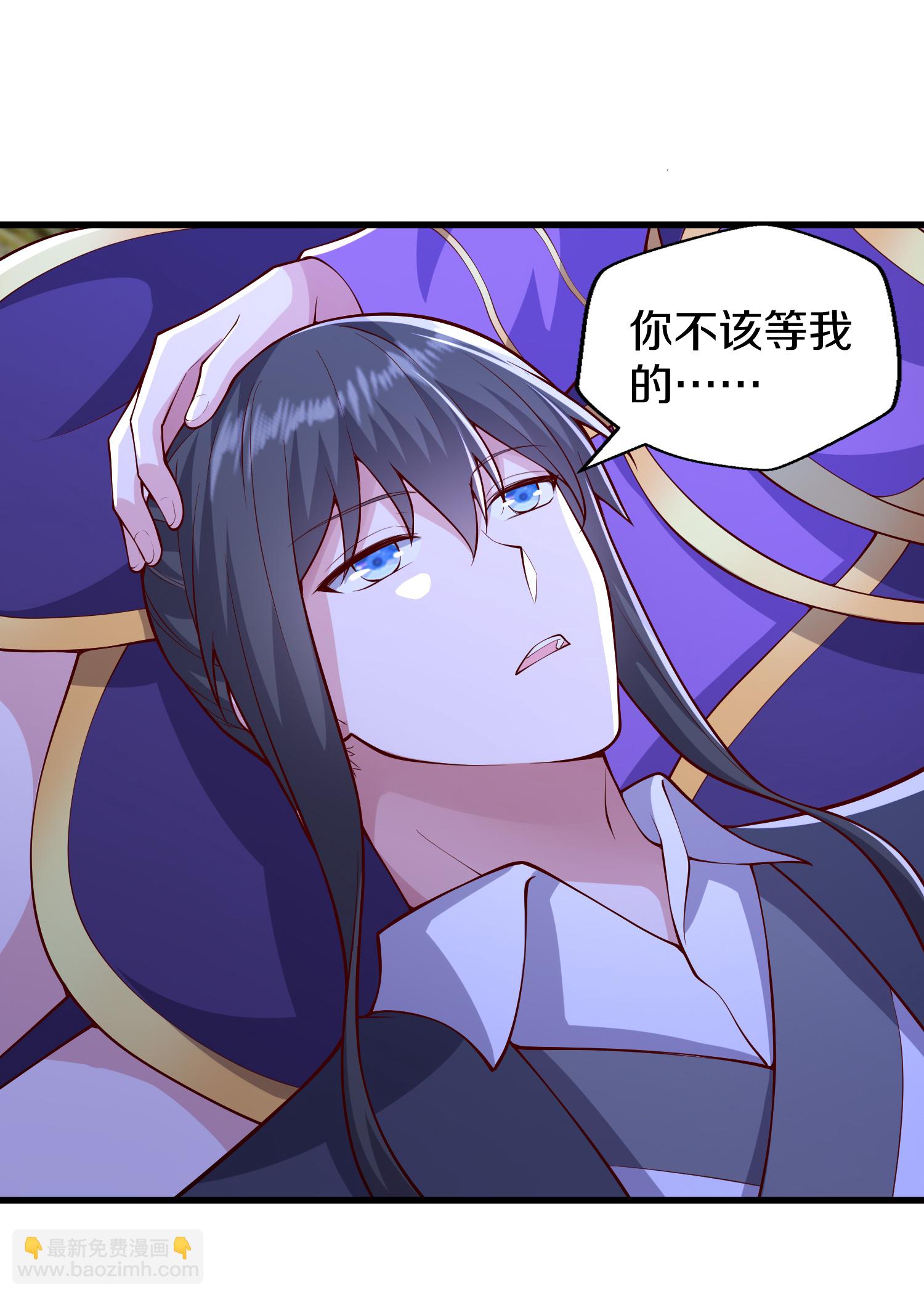 🍘我是大仙尊 第637话 第28页