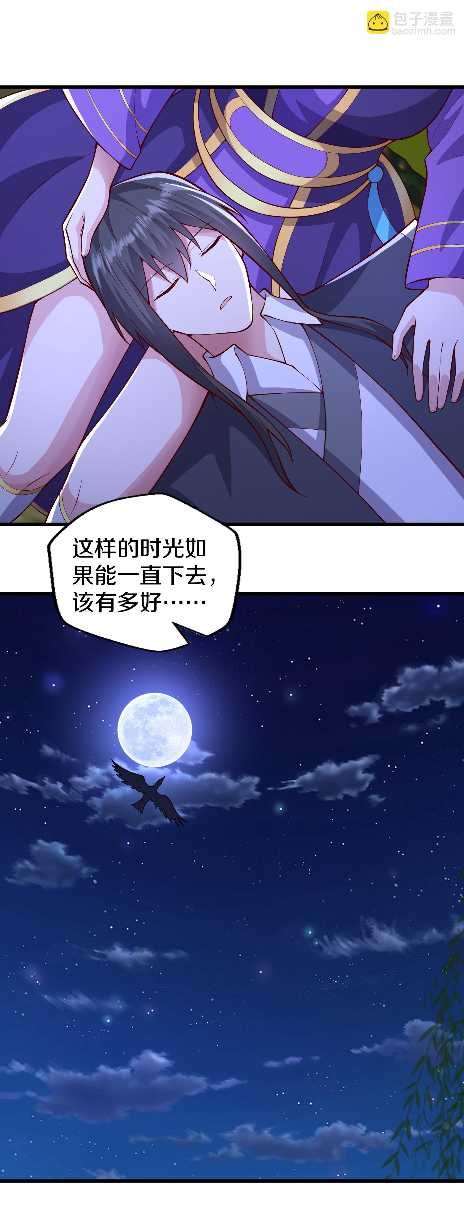 🍘我是大仙尊 第637话 第30页