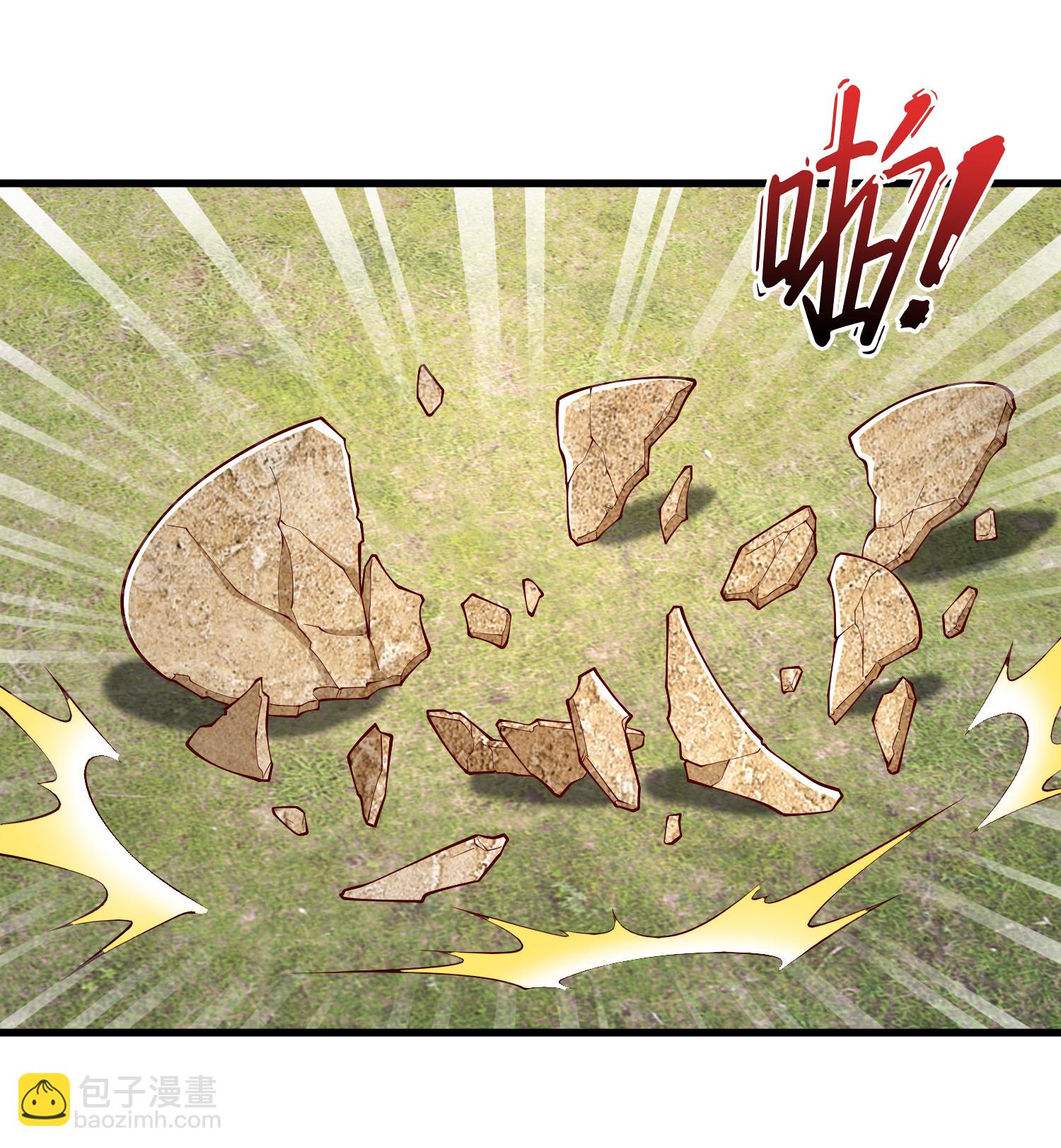🍘我是大仙尊 第637话 第6页