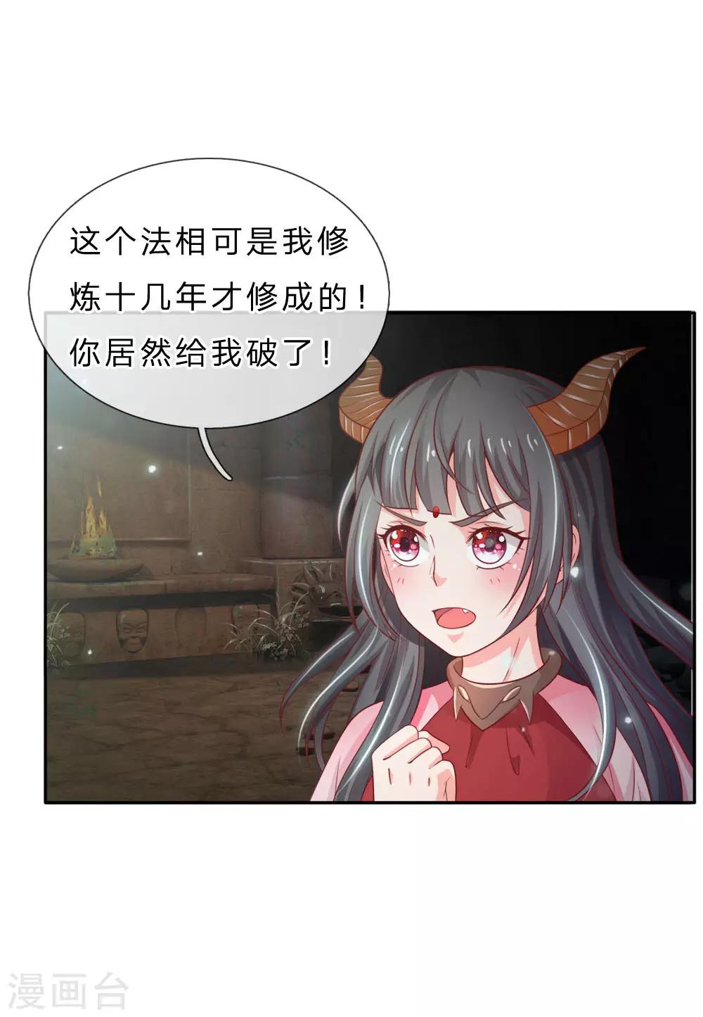 🍘我是大仙尊 第66话 阴宅凶地，低价出售 第1页